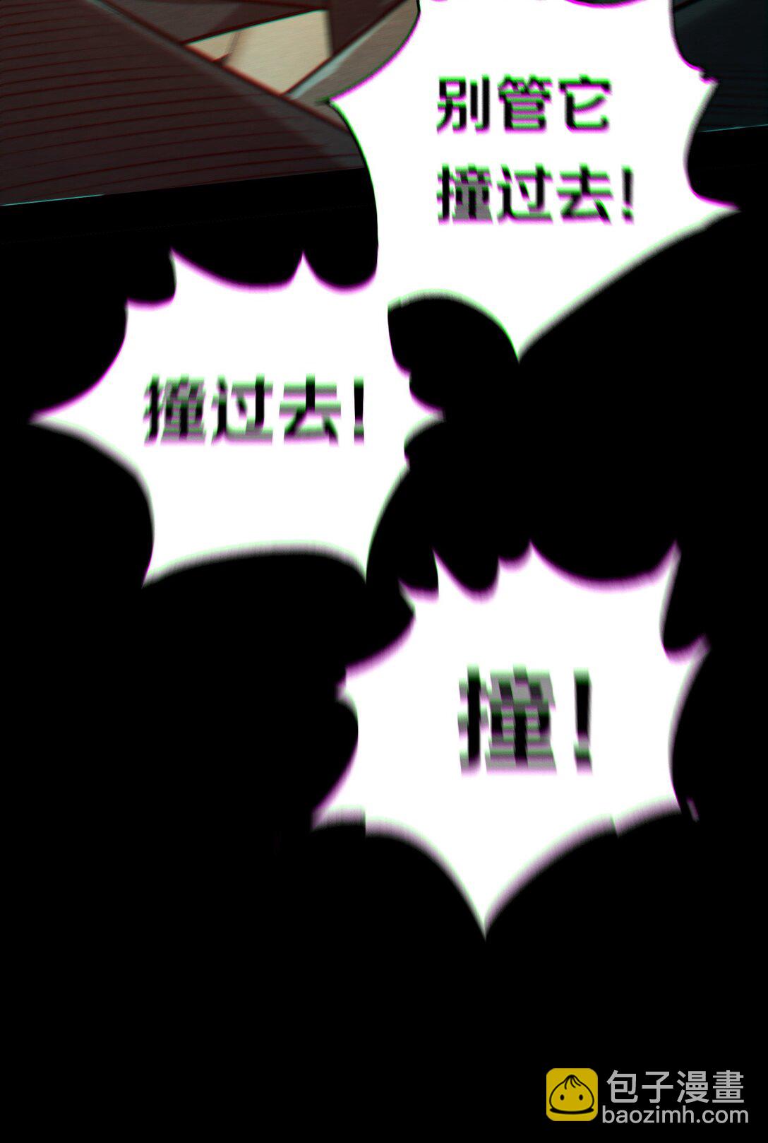 尖叫女王 - 183 它們來了！ - 1