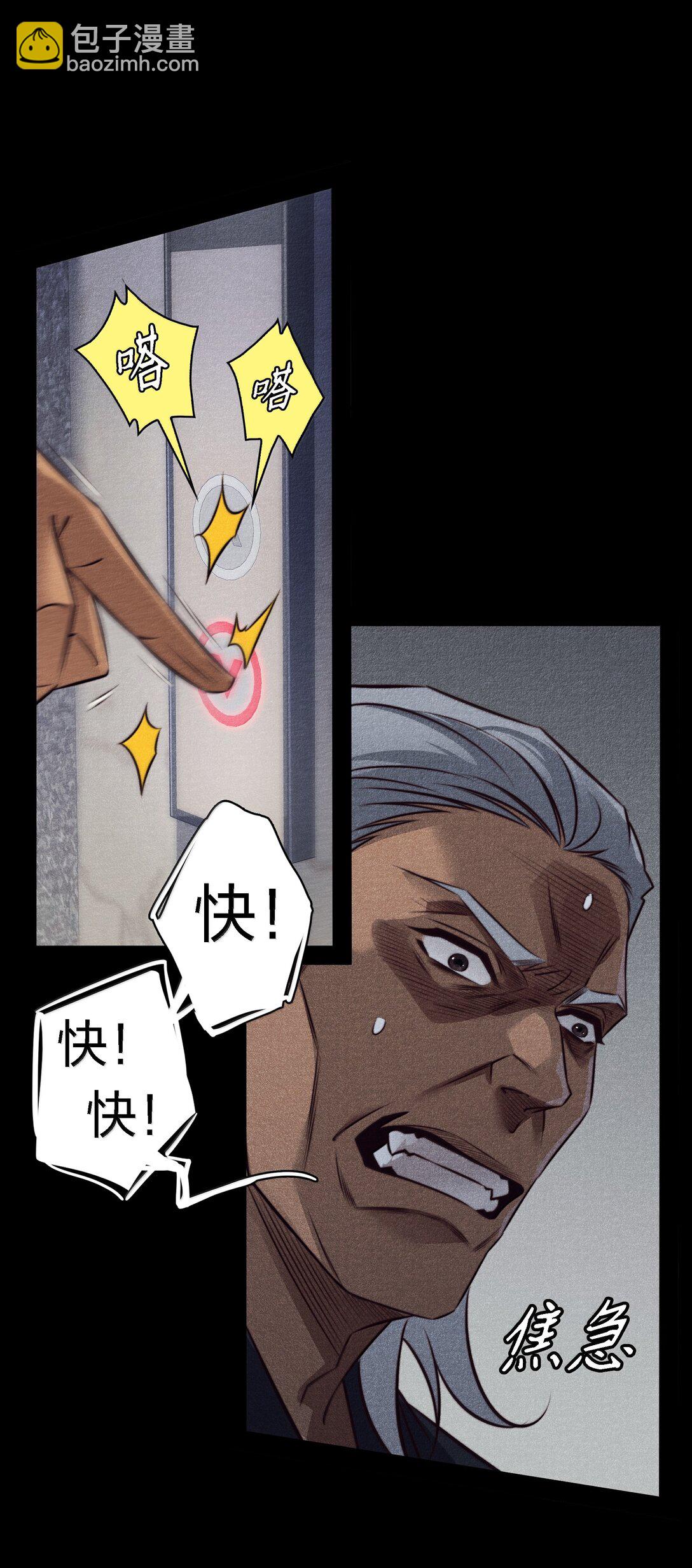 尖叫女王 - 183 它們來了！ - 2