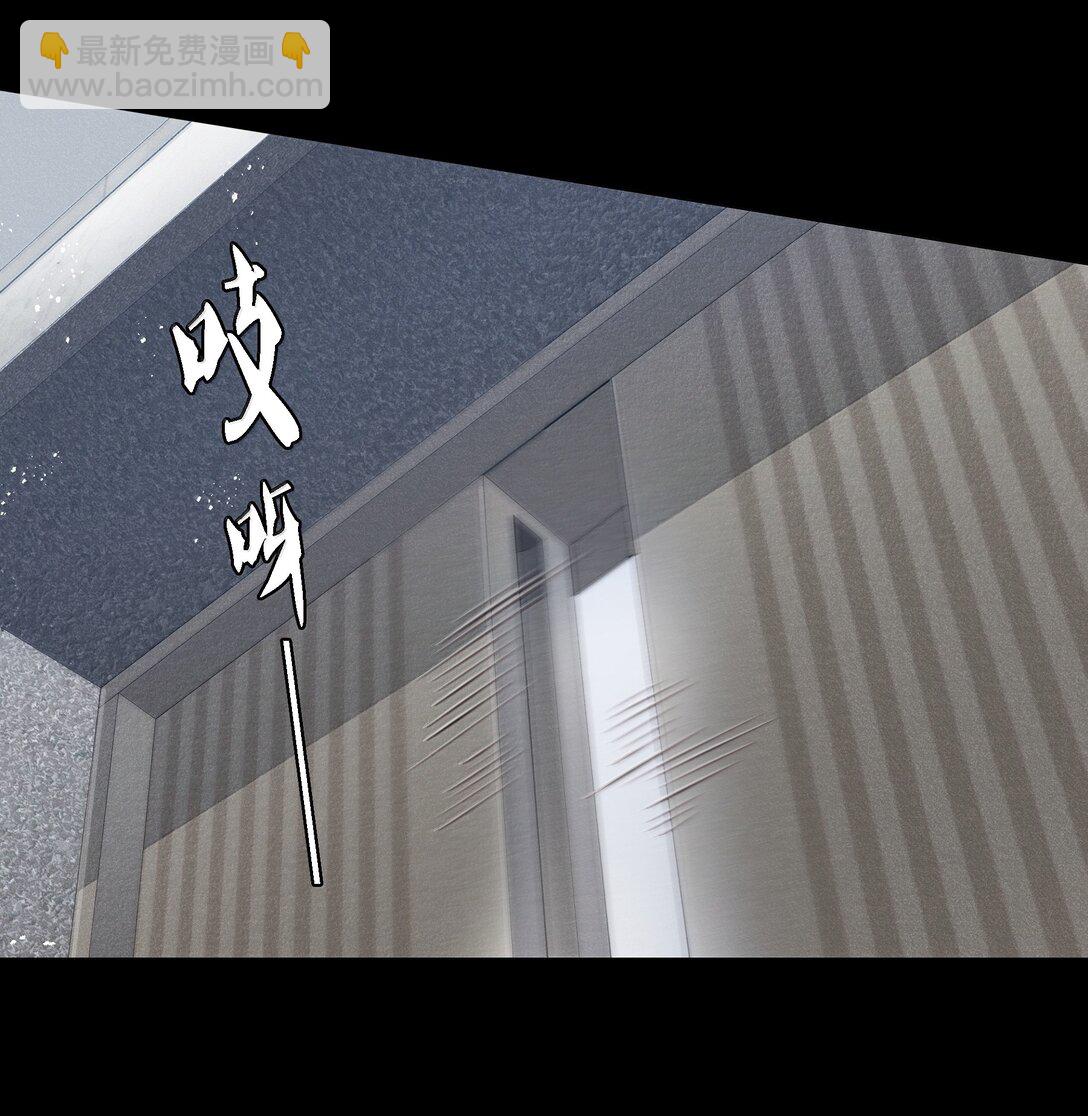 尖叫女王 - 183 它們來了！ - 3