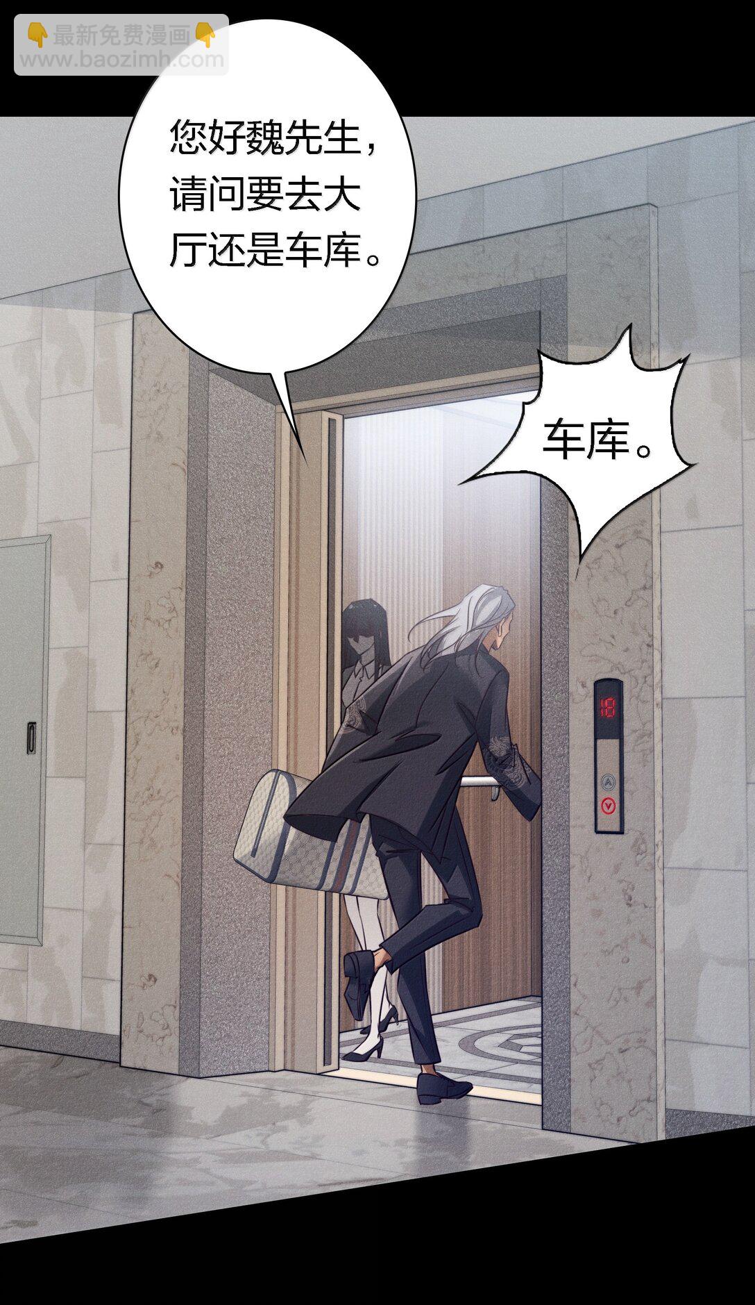尖叫女王 - 183 它們來了！ - 4