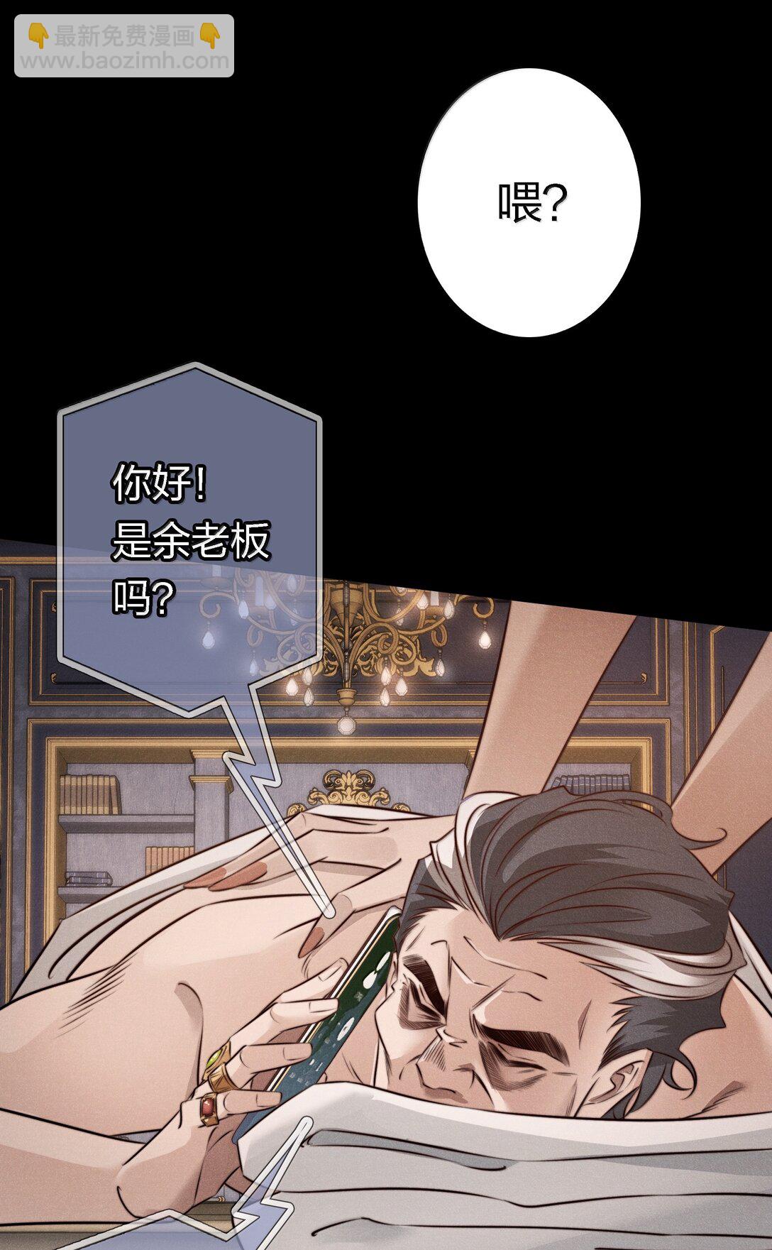 尖叫女王 - 183 它們來了！ - 6