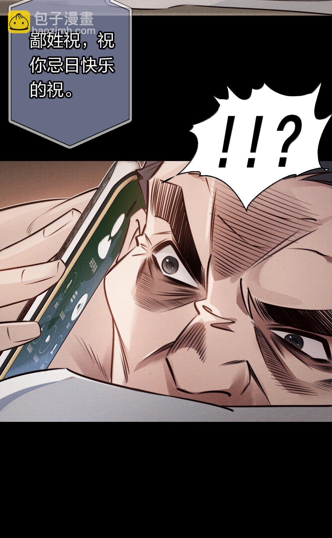 尖叫女王 - 183 它們來了！ - 7