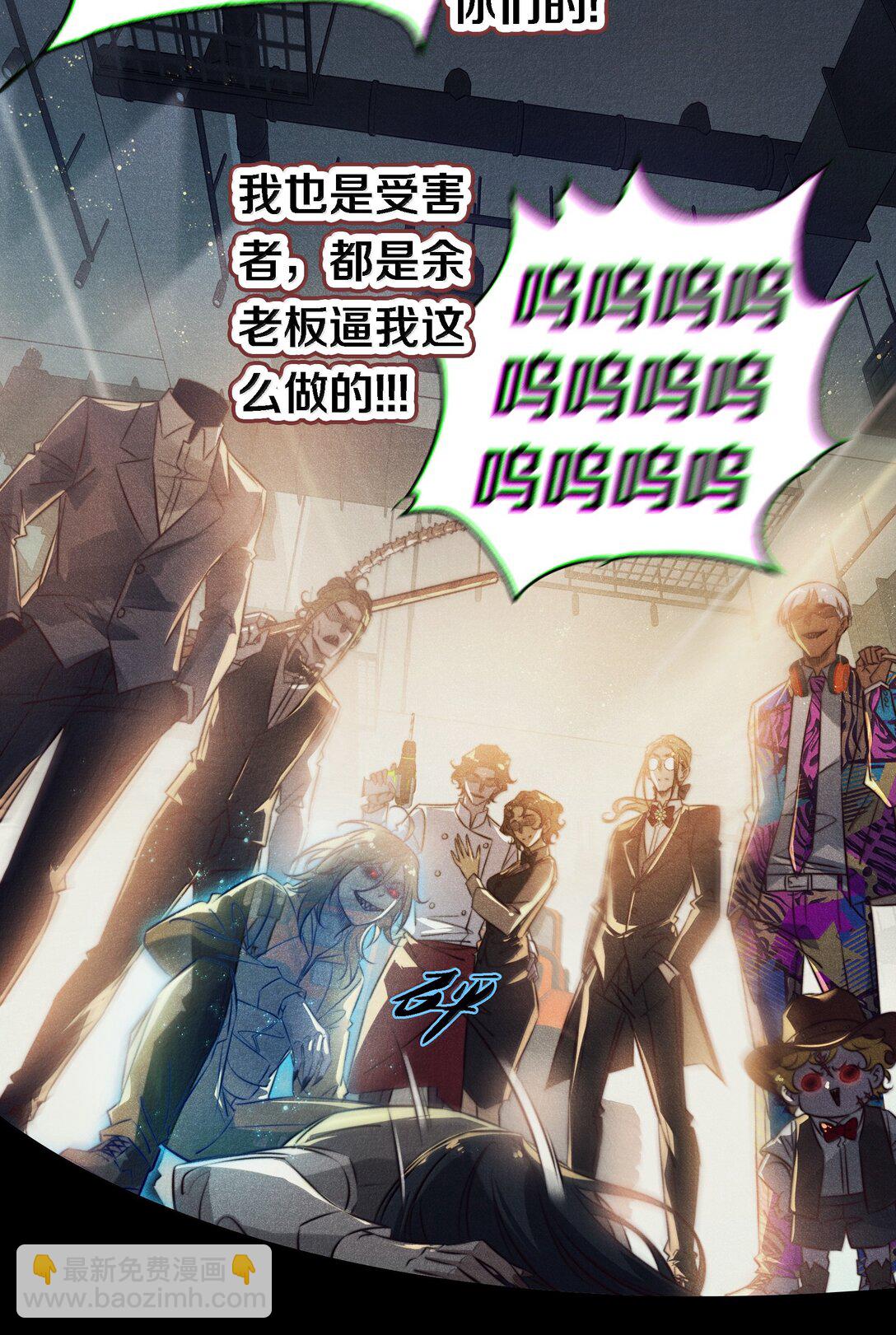 尖叫女王 - 185 魏大師卒 - 3