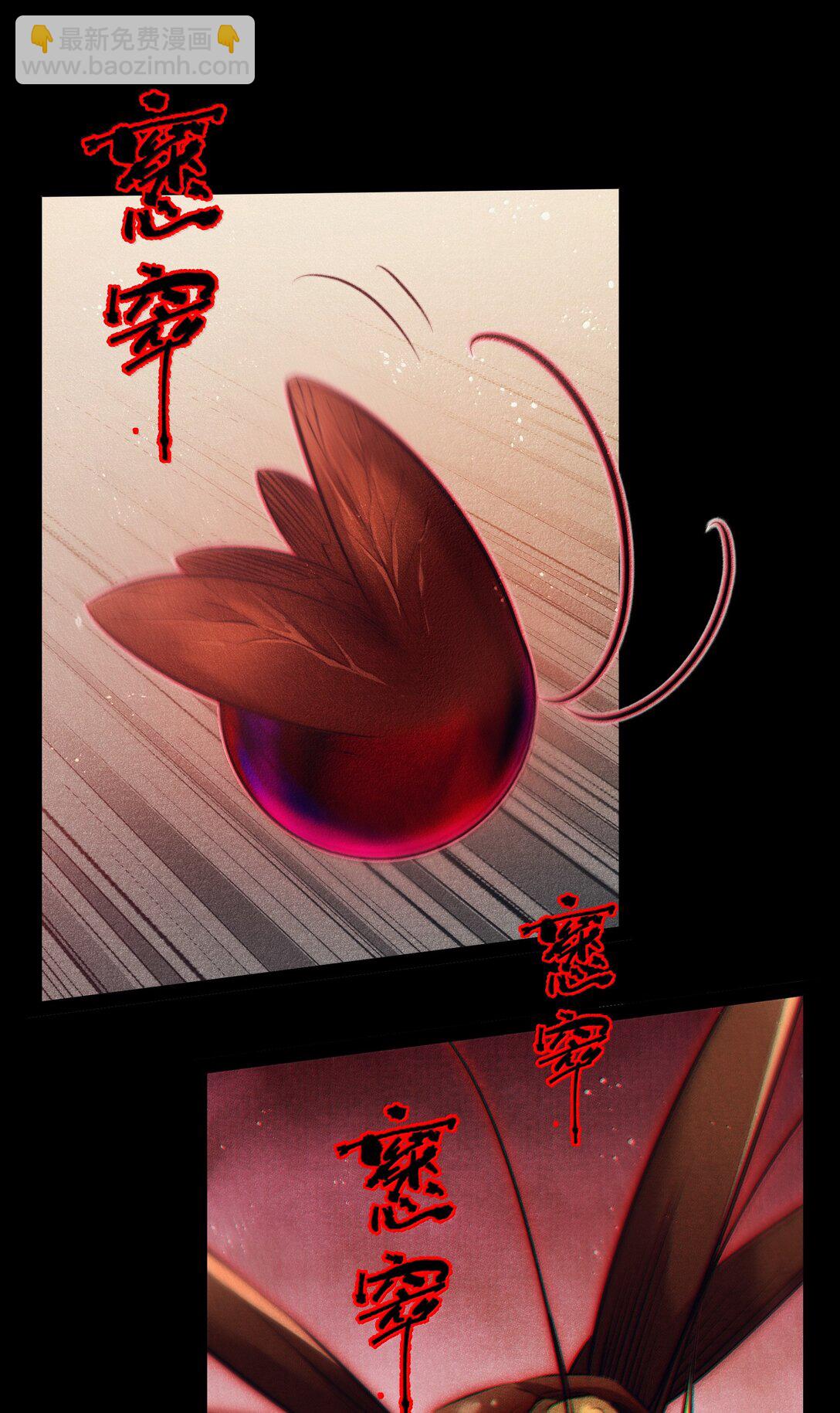 尖叫女王 - 185 魏大師卒 - 6