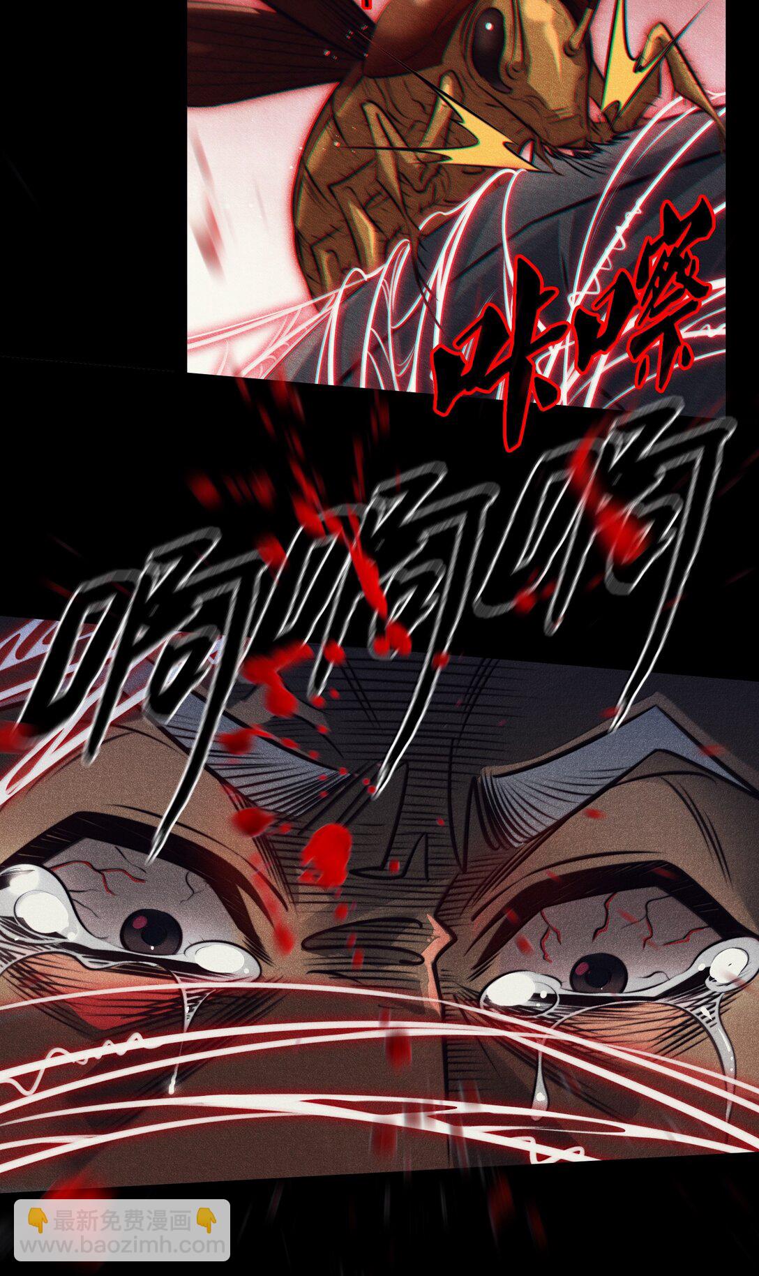 尖叫女王 - 185 魏大師卒 - 7