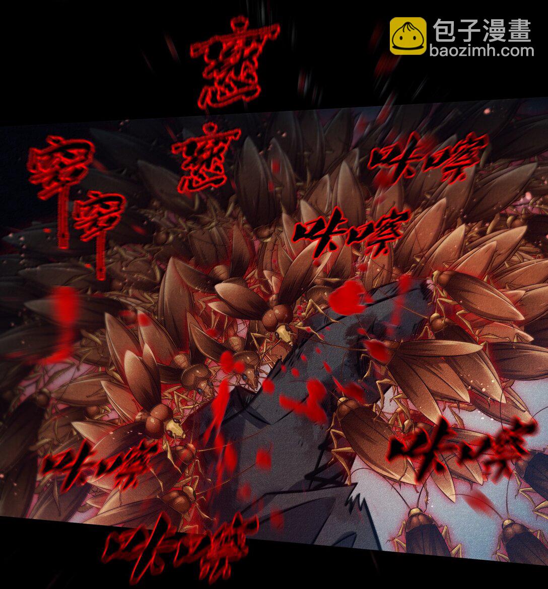 尖叫女王 - 185 魏大師卒 - 1