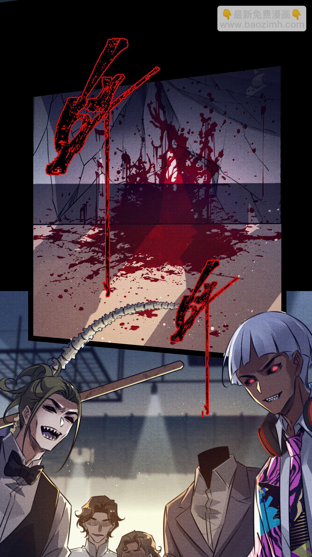 尖叫女王 - 185 魏大師卒 - 4