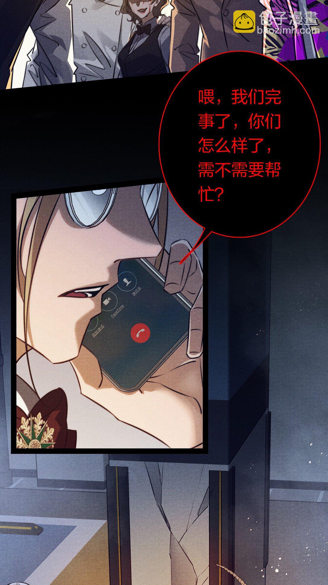 尖叫女王 - 185 魏大師卒 - 5