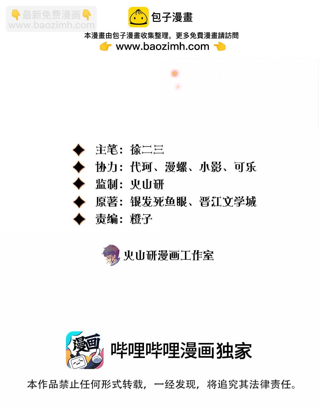 尖叫女王 - 185 魏大師卒 - 2