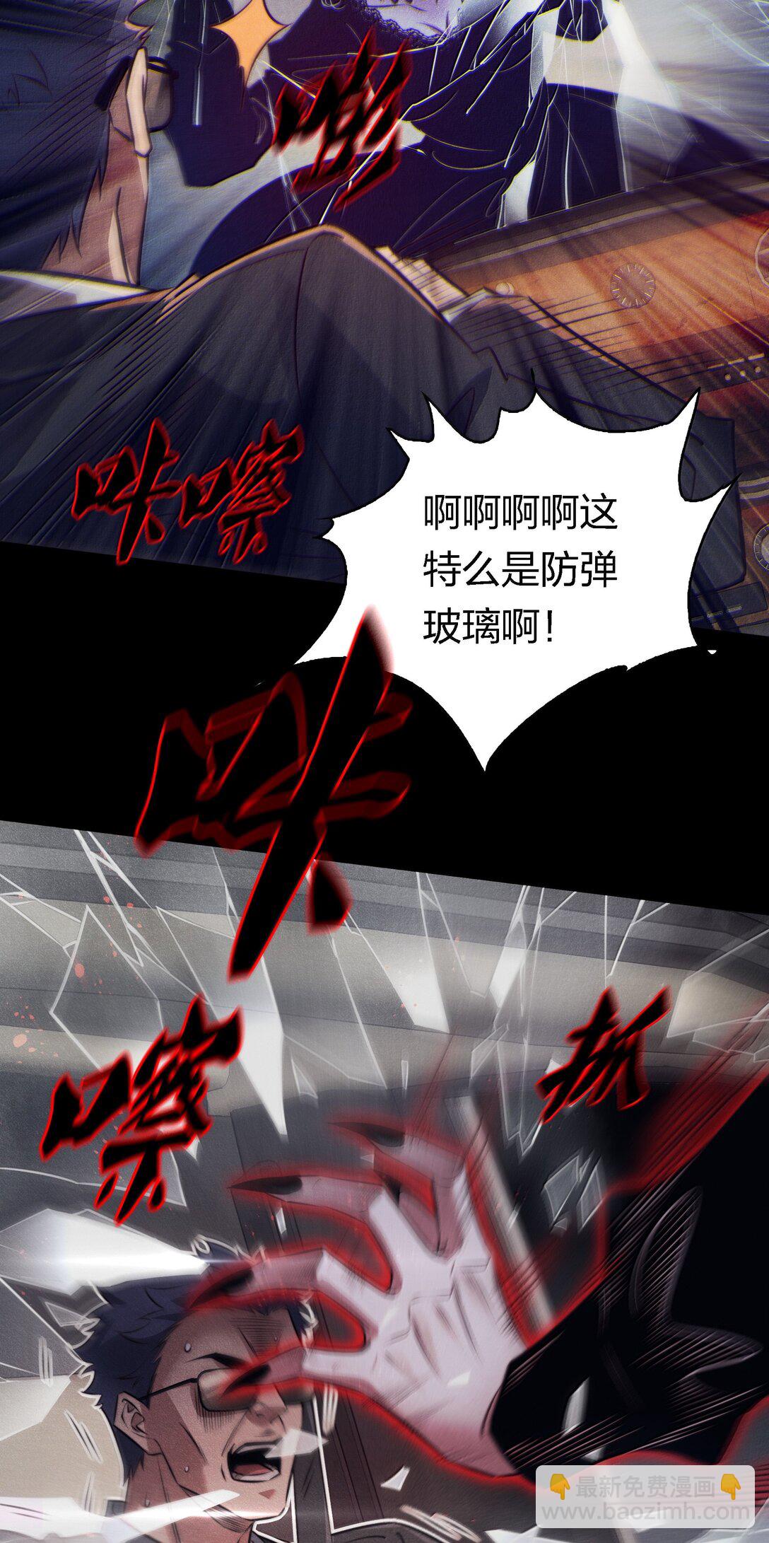 尖叫女王 - 185 魏大師卒 - 2