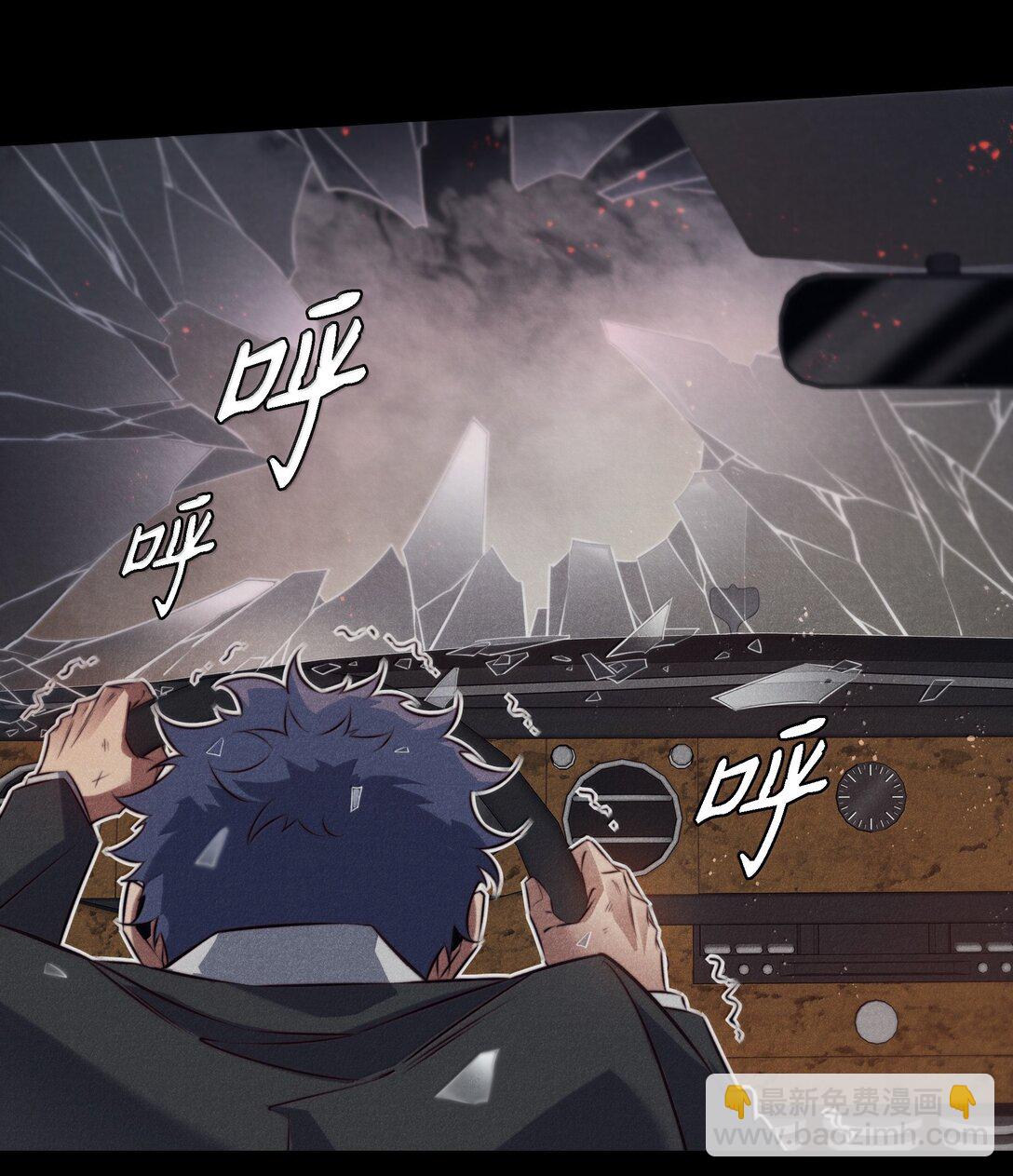 尖叫女王 - 185 魏大師卒 - 4