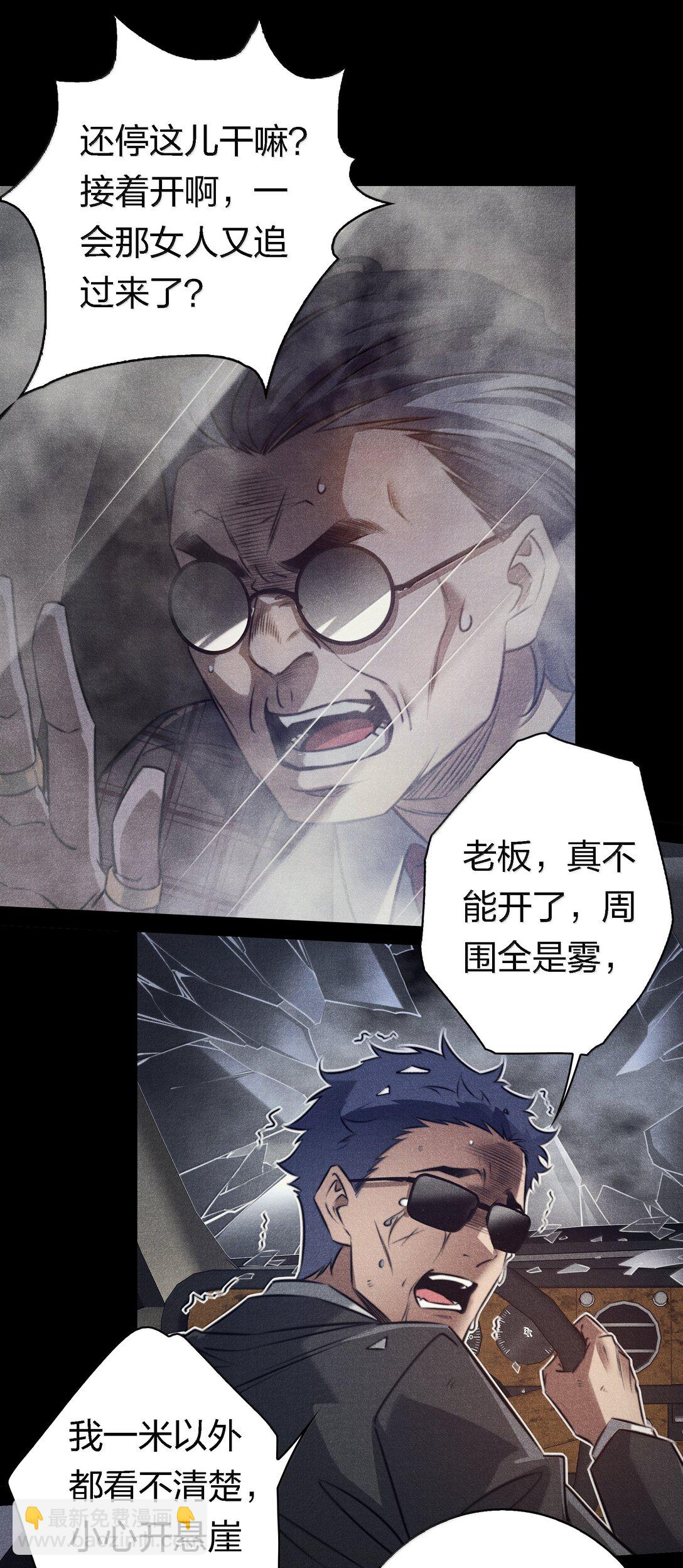 尖叫女王 - 185 魏大師卒 - 5