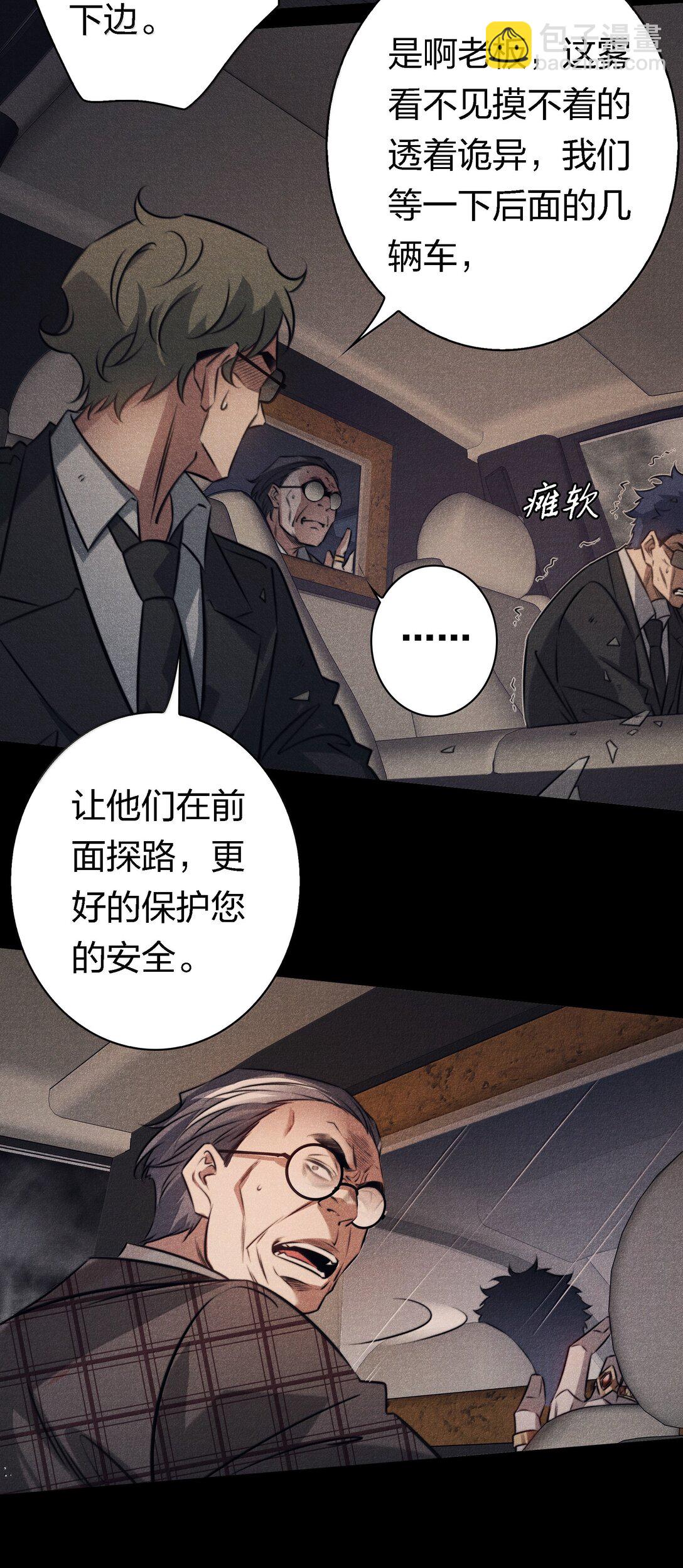 尖叫女王 - 185 魏大師卒 - 6