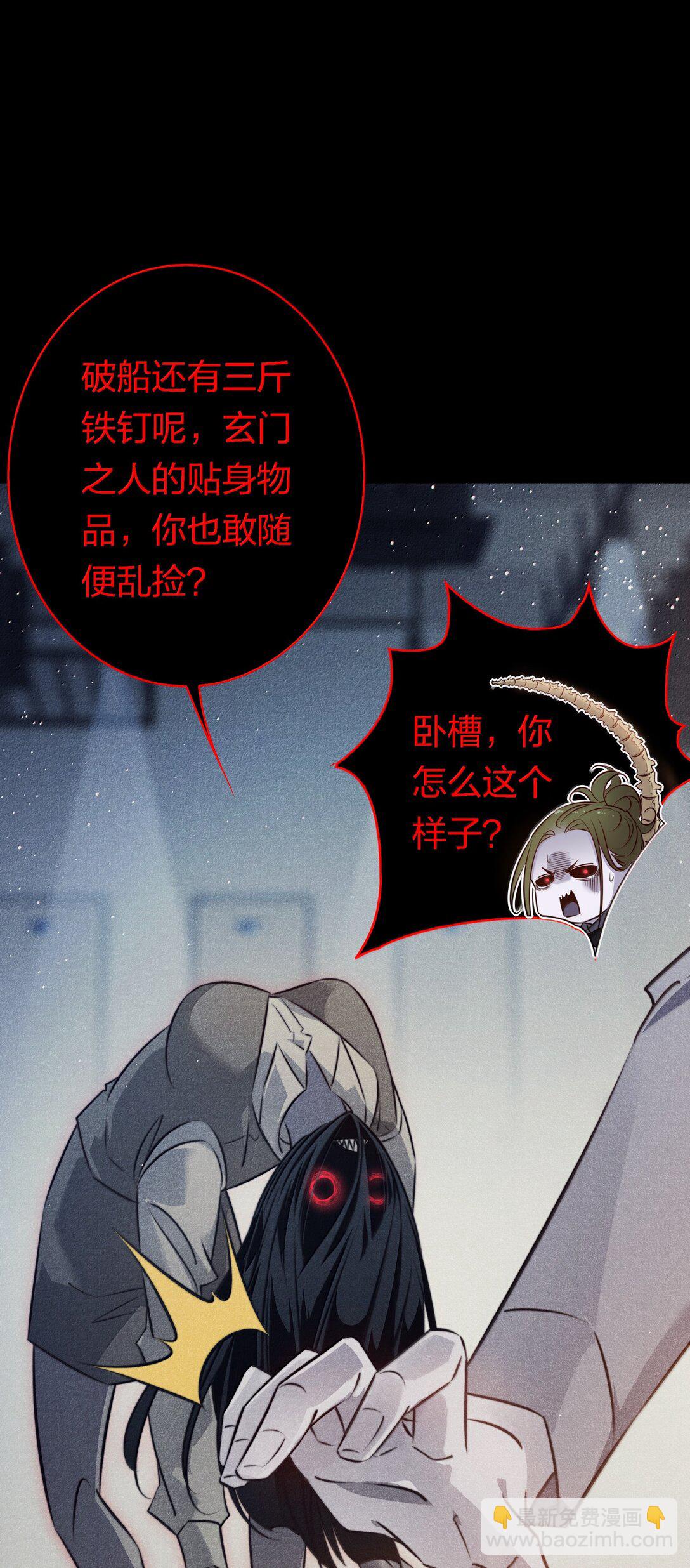 尖叫女王 - 185 魏大師卒 - 3