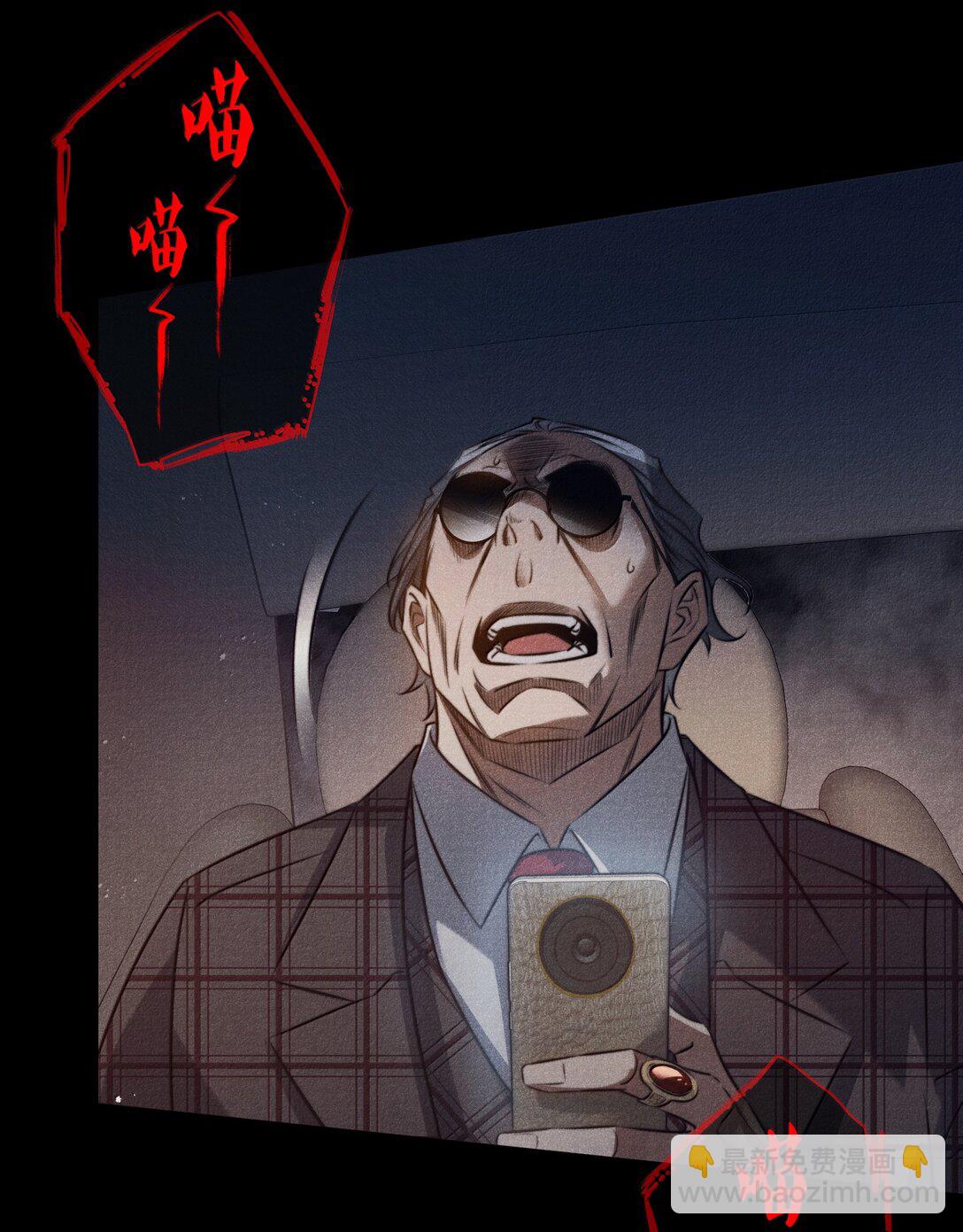 尖叫女王 - 185 魏大師卒 - 2