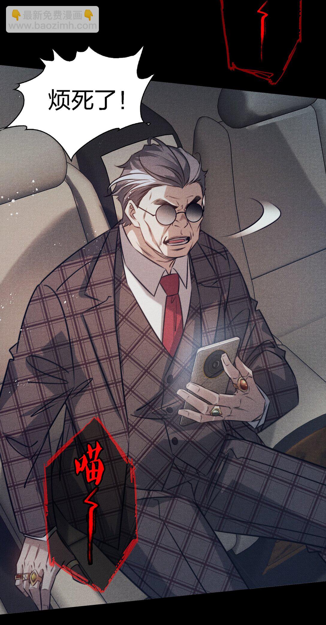 尖叫女王 - 185 魏大師卒 - 3