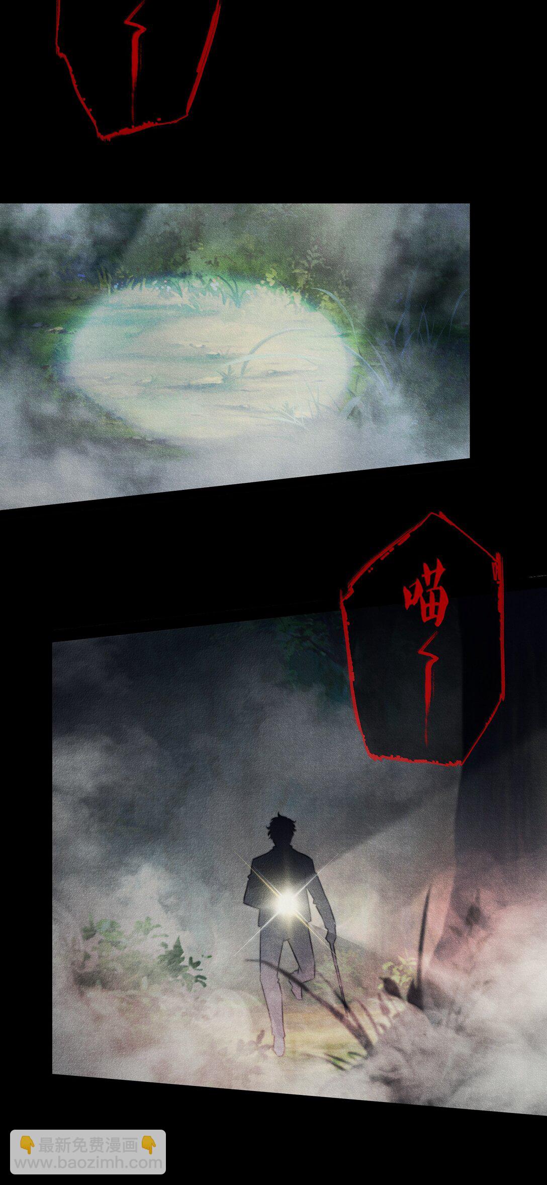 尖叫女王 - 185 魏大師卒 - 6