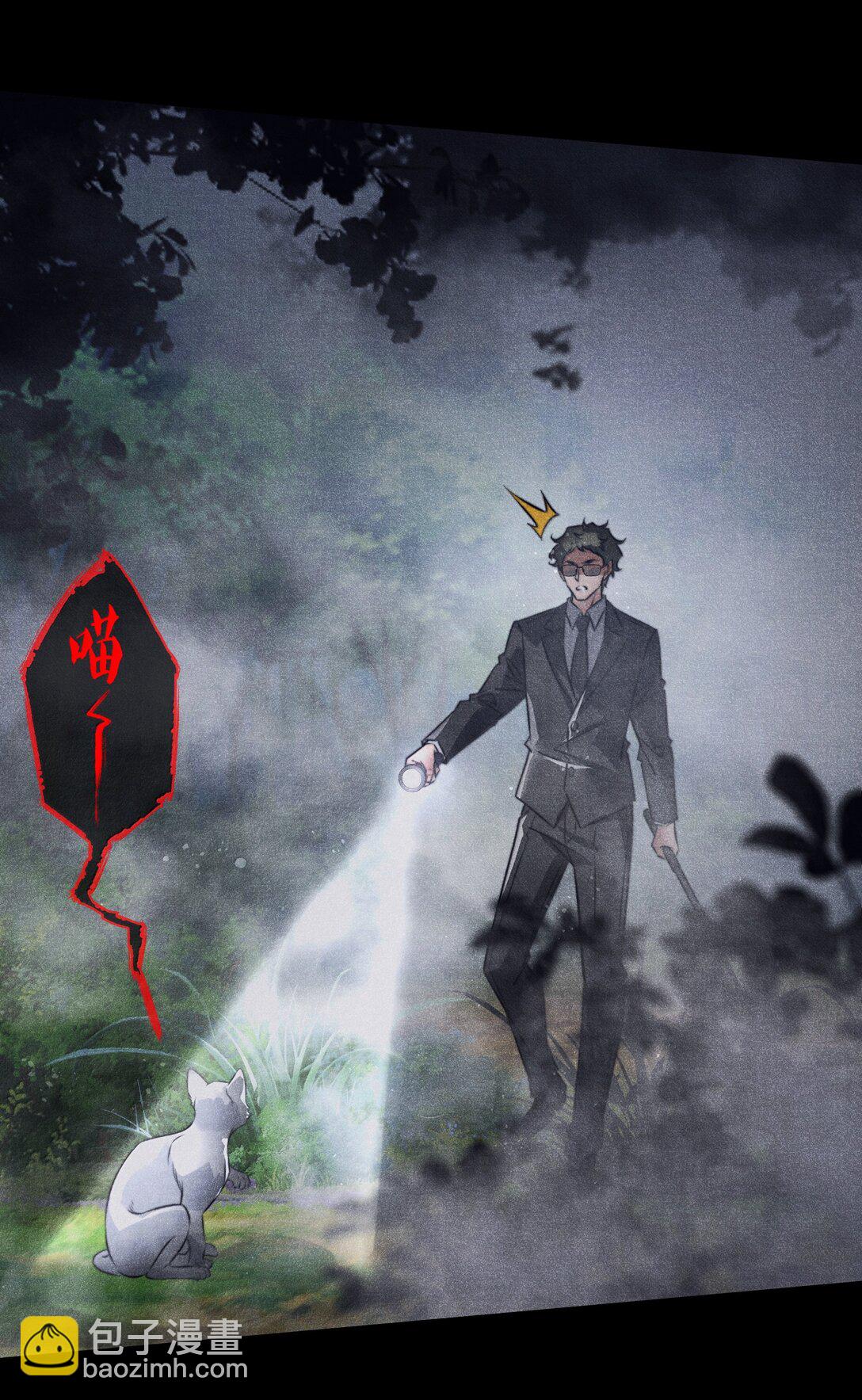 尖叫女王 - 185 魏大師卒 - 7