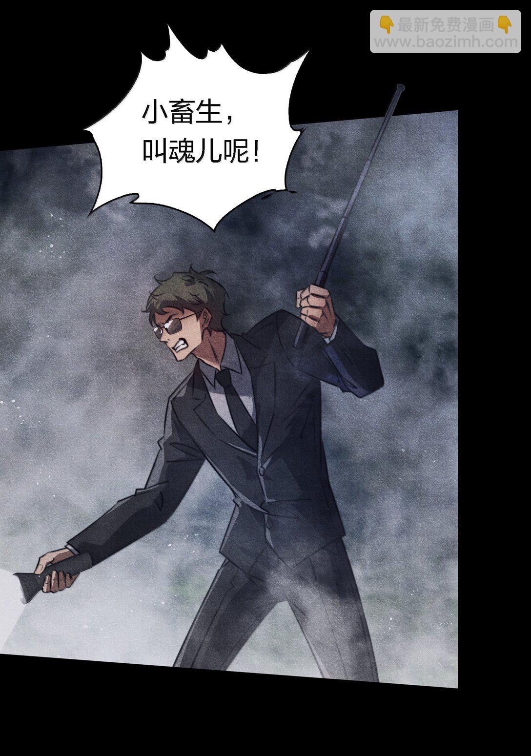 尖叫女王 - 185 魏大師卒 - 1