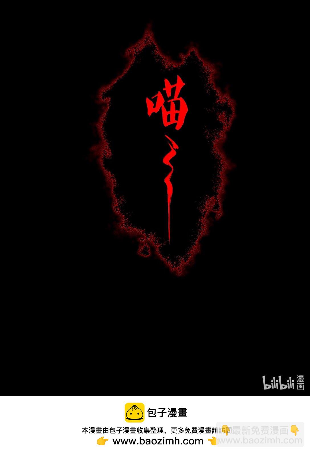 尖叫女王 - 185 魏大師卒 - 4