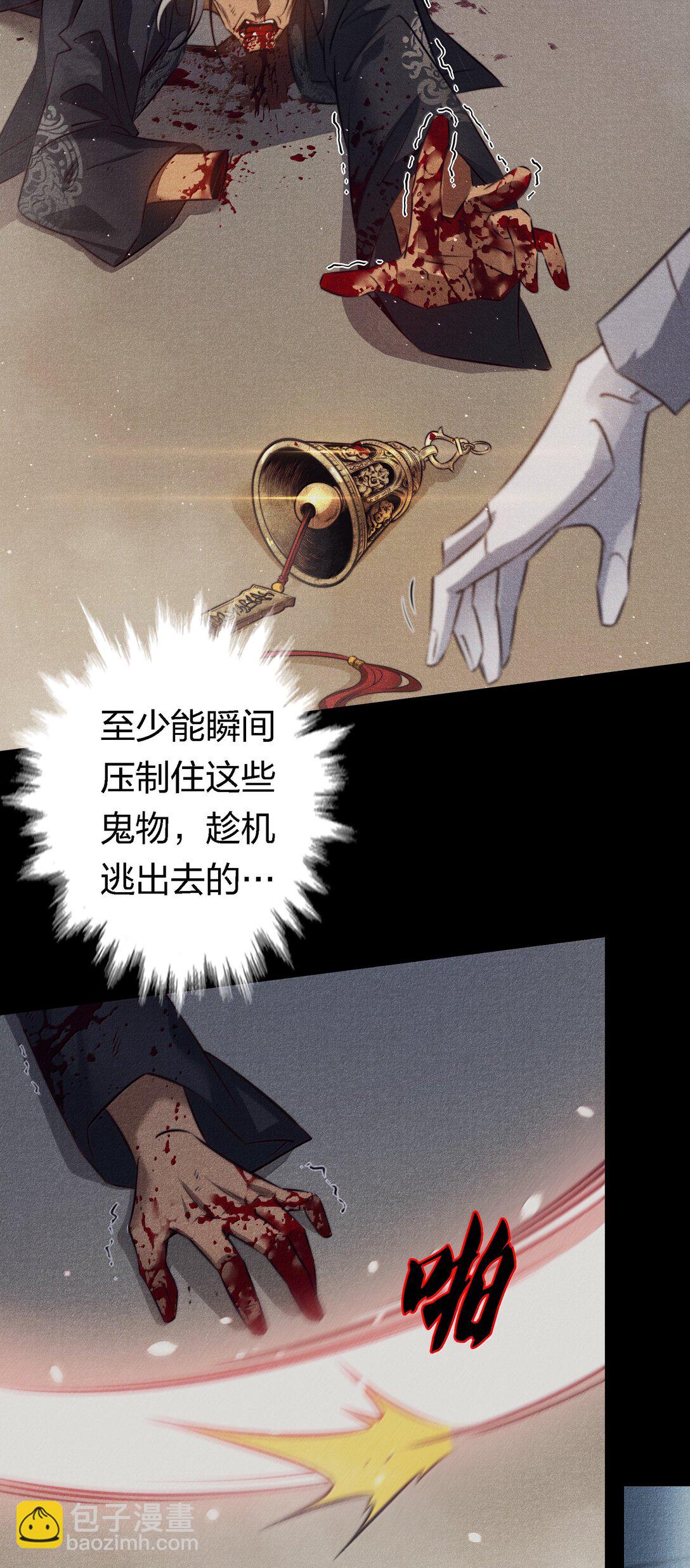 尖叫女王 - 185 魏大师卒 - 5