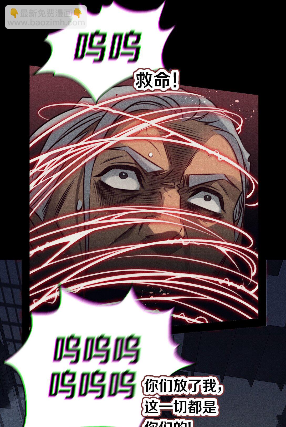 尖叫女王 - 185 魏大師卒 - 2