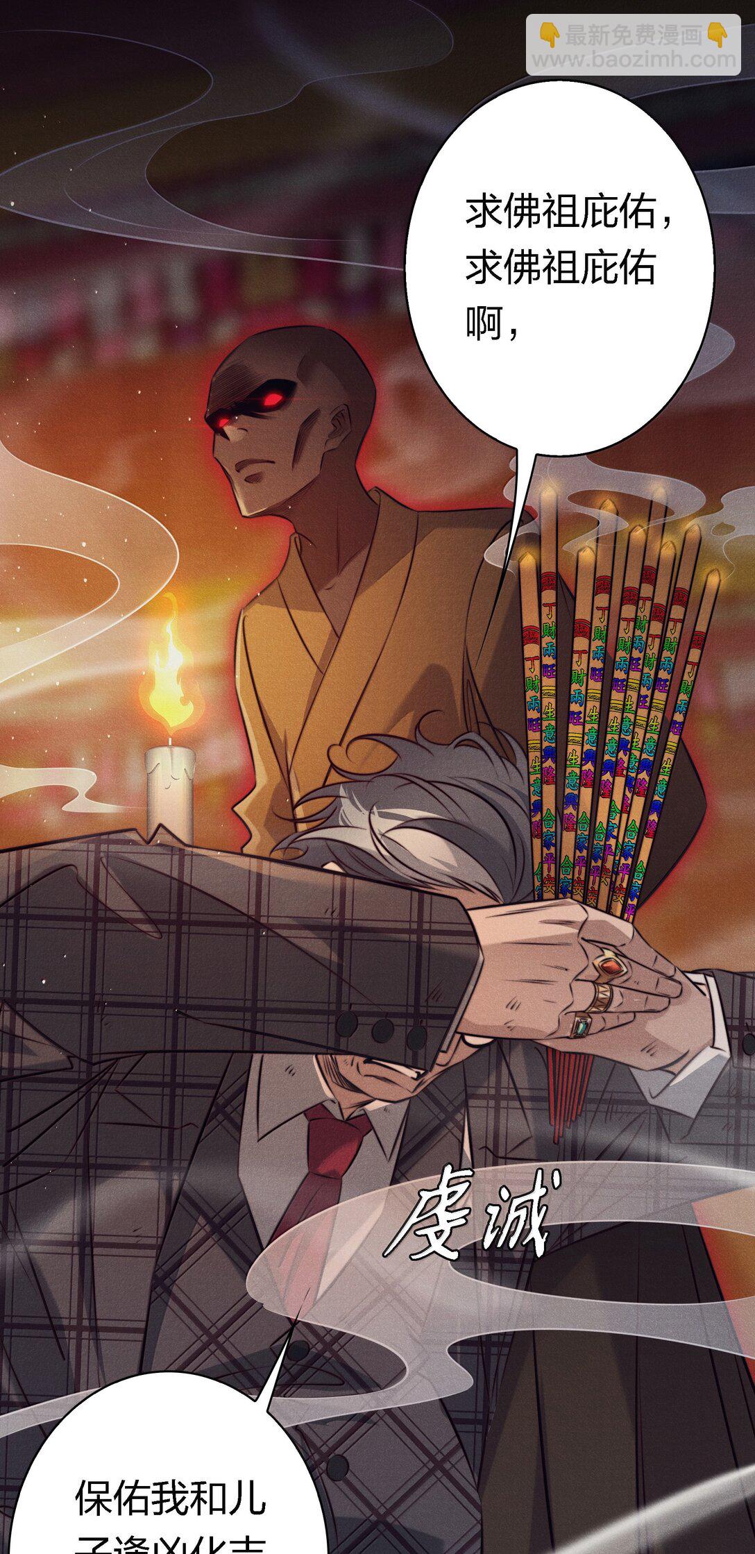 尖叫女王 - 187 天道輪迴 - 3