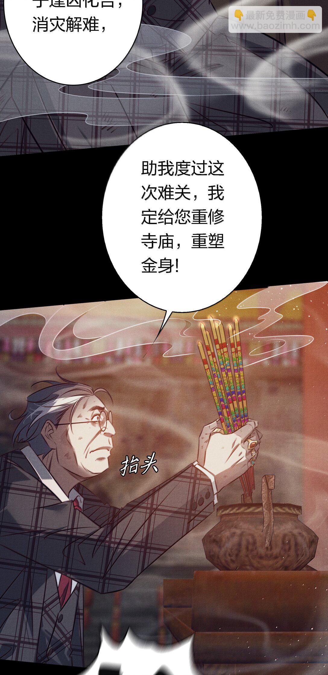 尖叫女王 - 187 天道輪迴 - 4