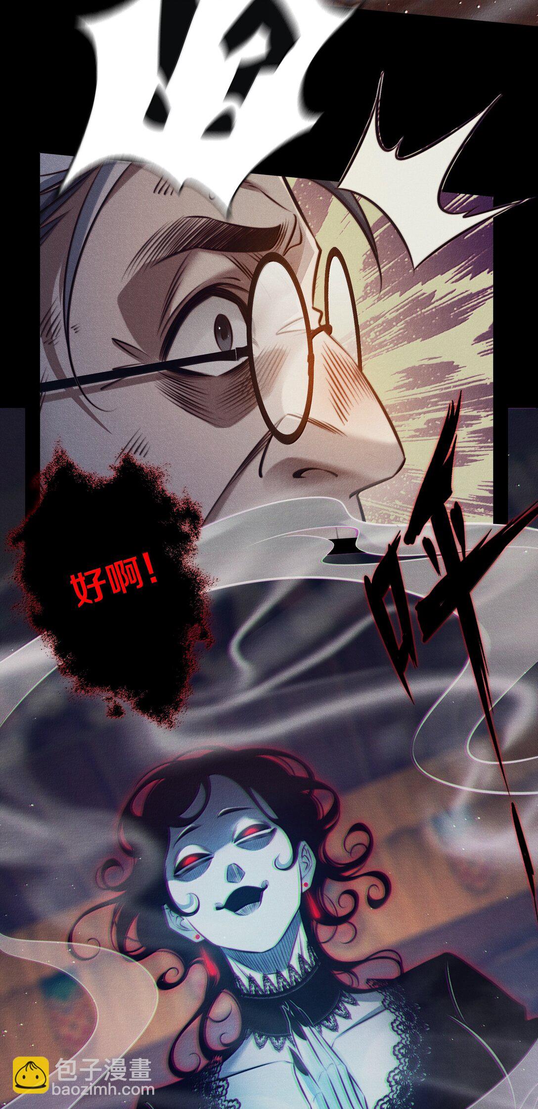 尖叫女王 - 187 天道輪迴 - 5