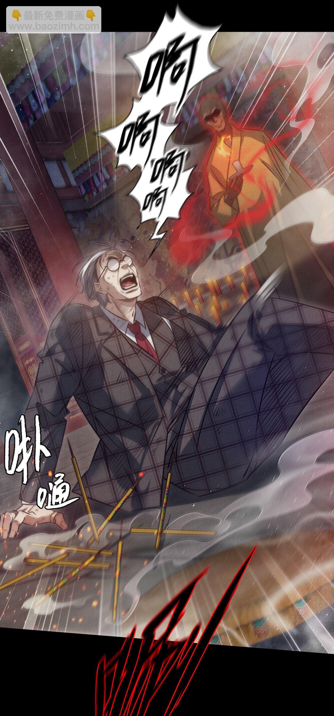 尖叫女王 - 187 天道輪迴 - 7