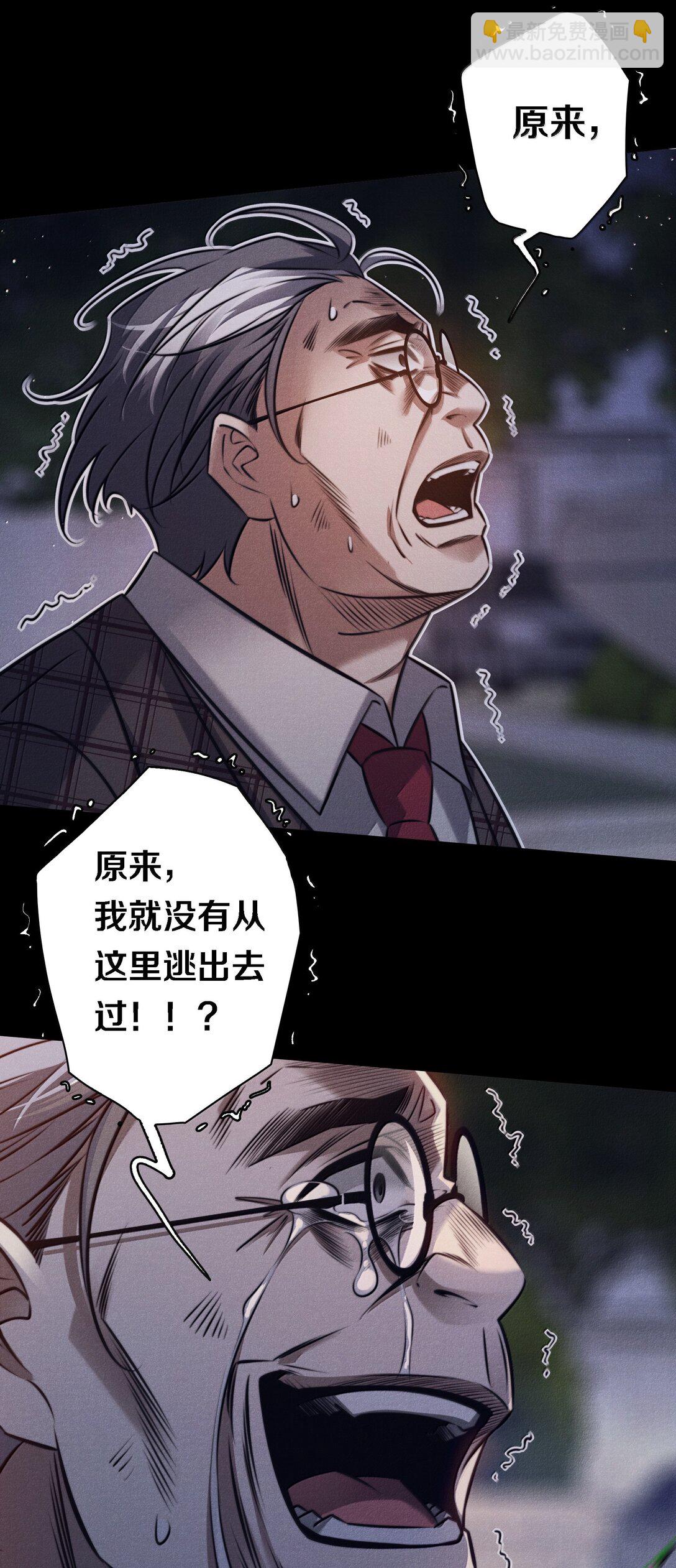 尖叫女王 - 187 天道輪迴 - 5