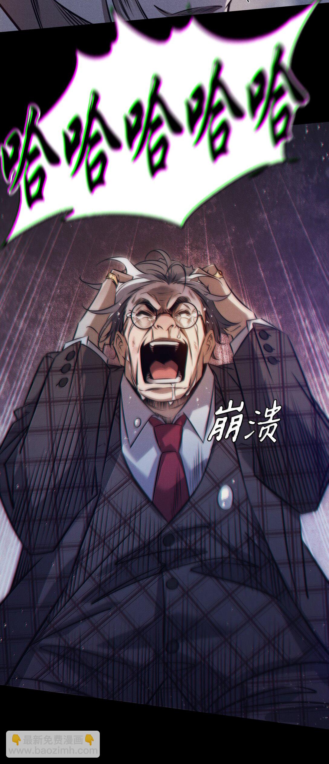 尖叫女王 - 187 天道輪迴 - 6