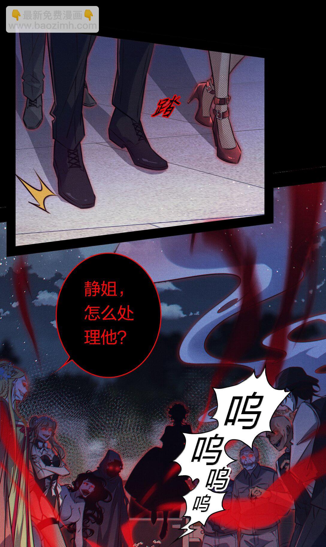 尖叫女王 - 187 天道輪迴 - 7