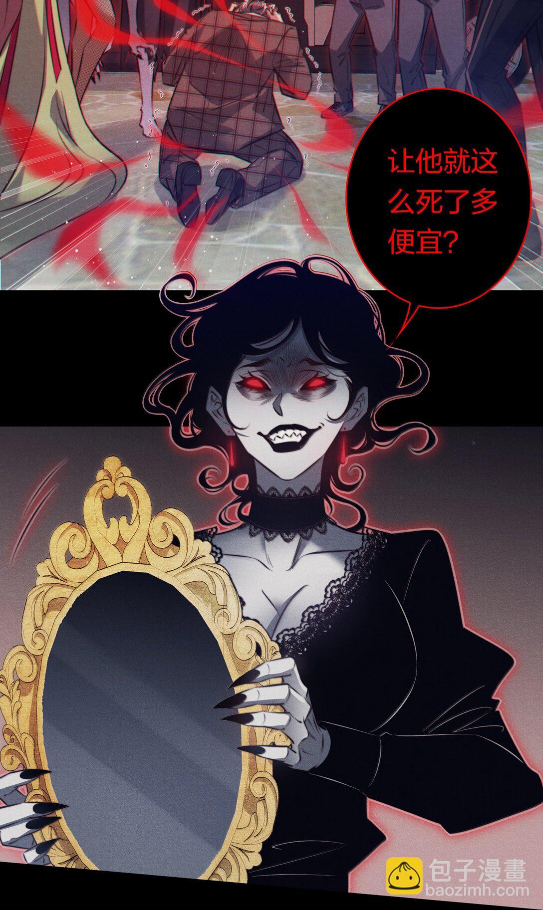 尖叫女王 - 187 天道輪迴 - 1