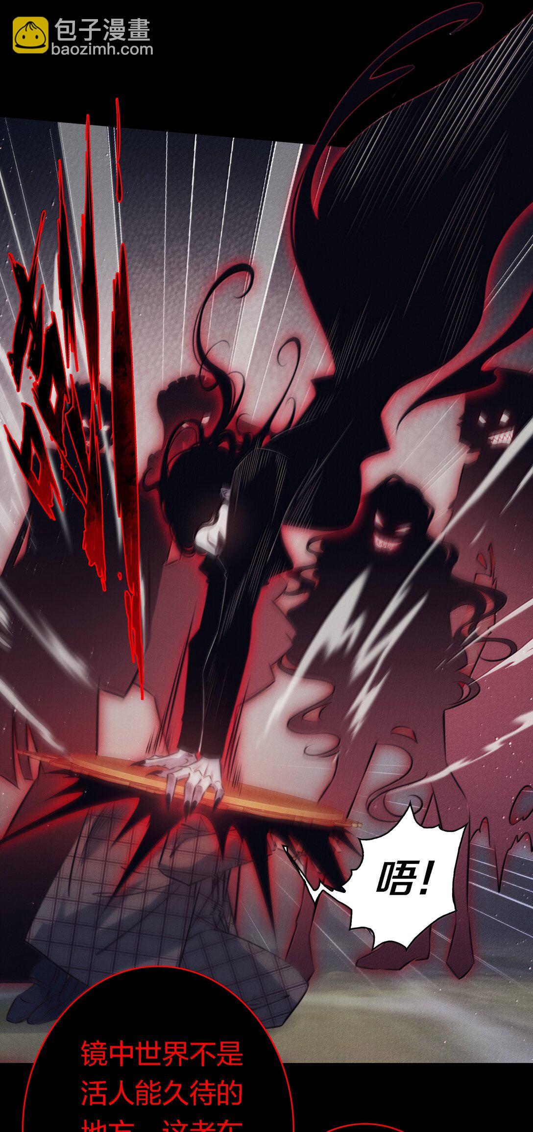 尖叫女王 - 187 天道輪迴 - 2