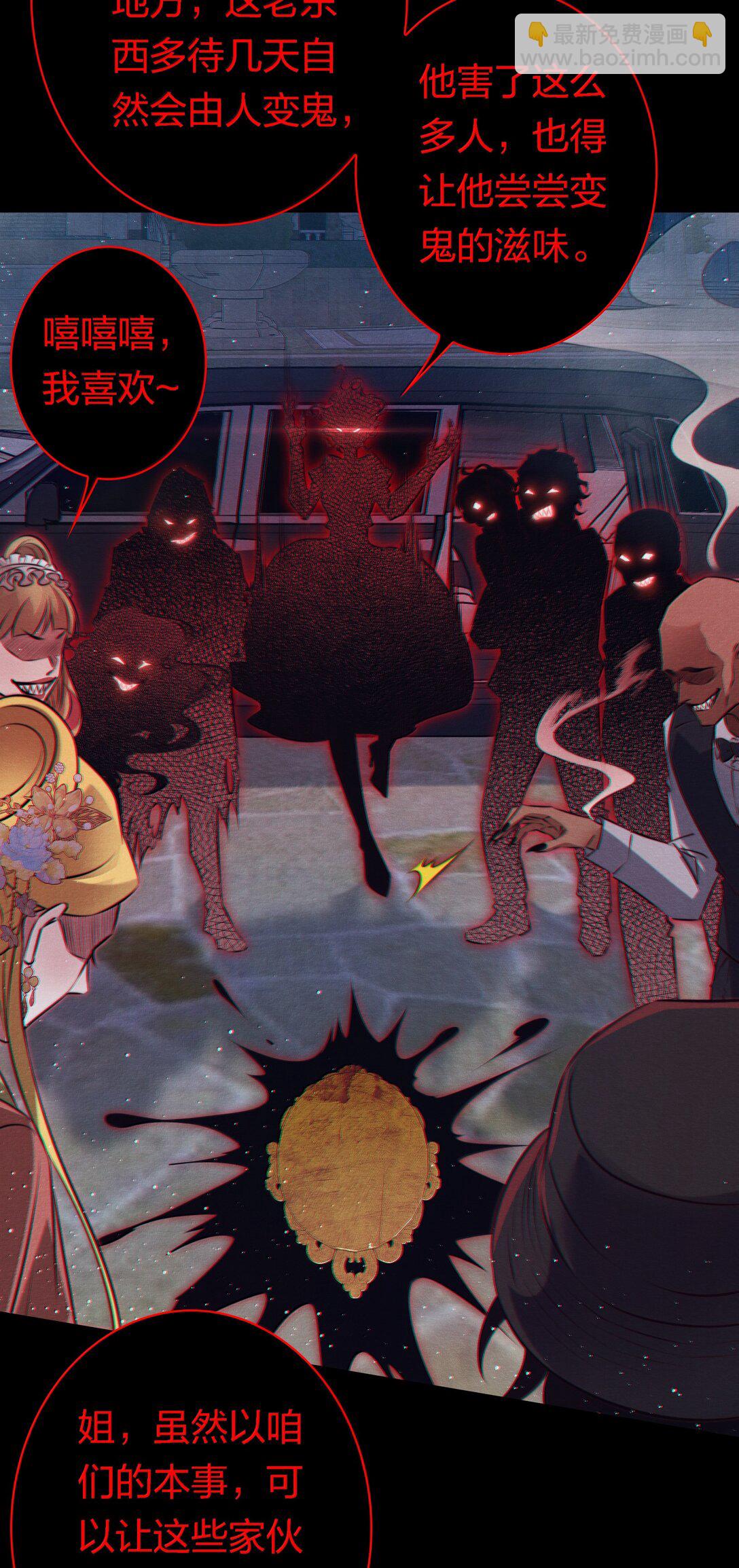 尖叫女王 - 187 天道輪迴 - 3