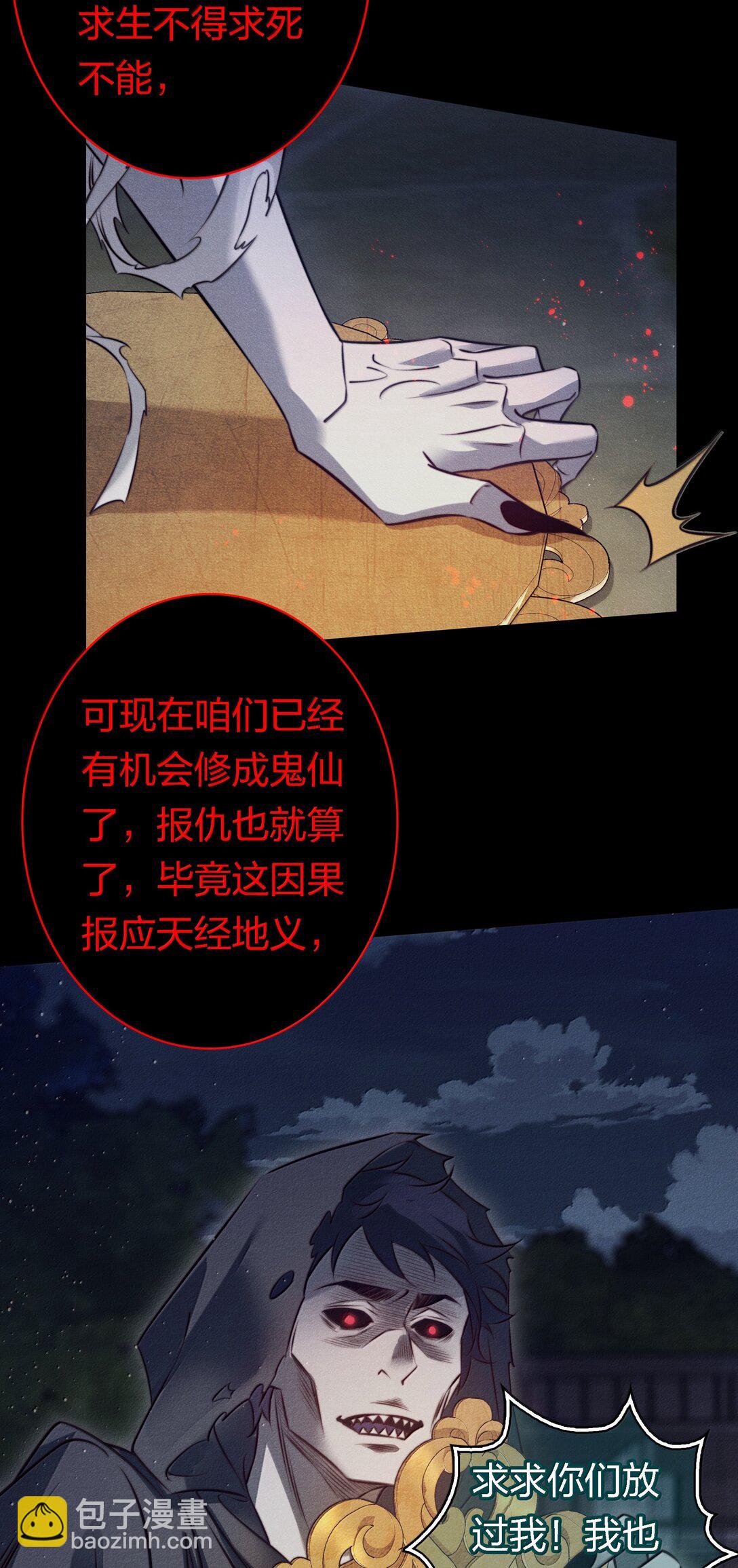 尖叫女王 - 187 天道輪迴 - 4