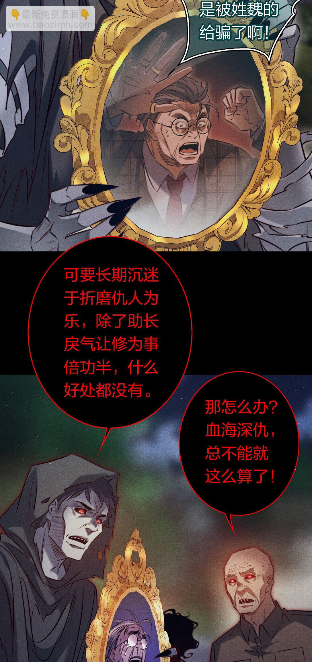 尖叫女王 - 187 天道輪迴 - 5