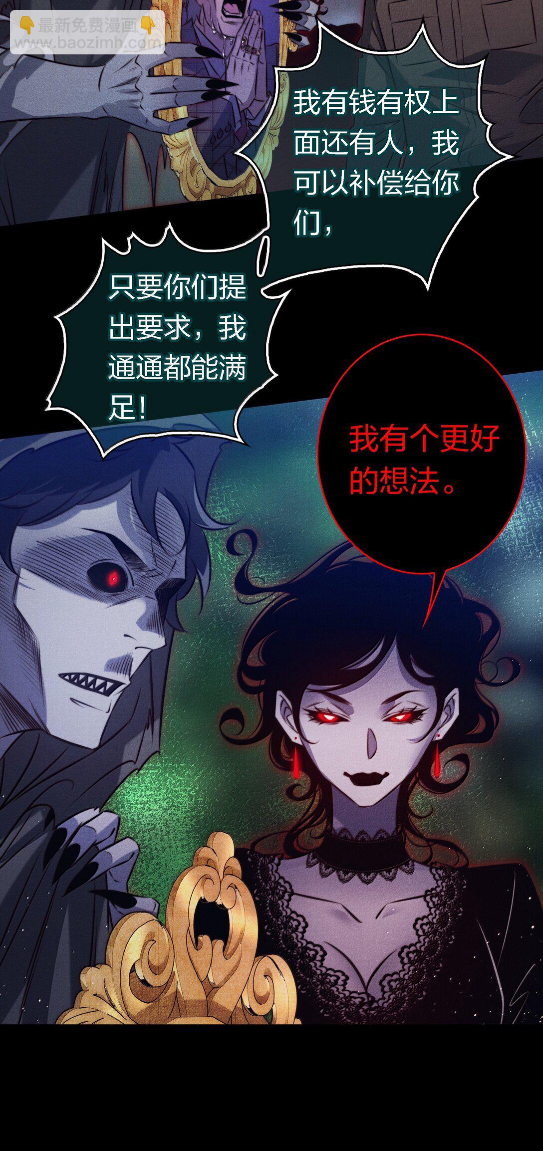 尖叫女王 - 187 天道輪迴 - 6