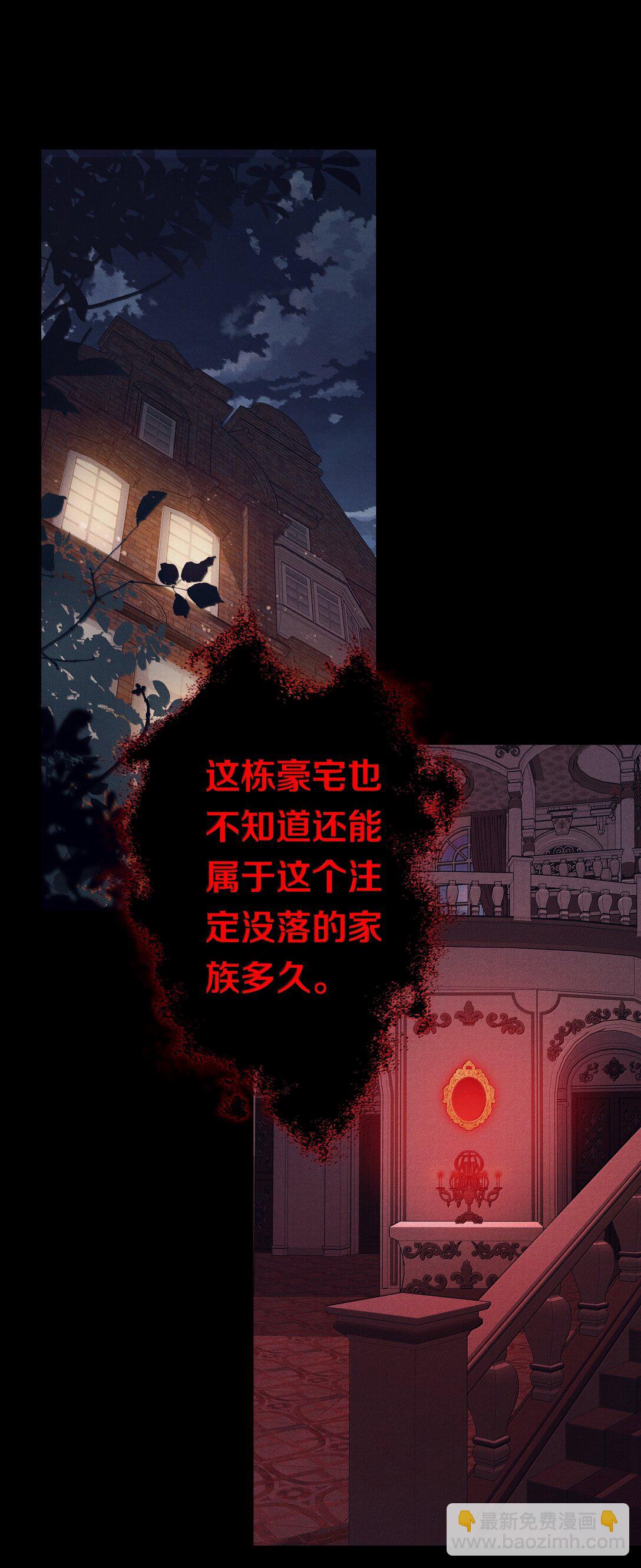 尖叫女王 - 187 天道輪迴 - 7