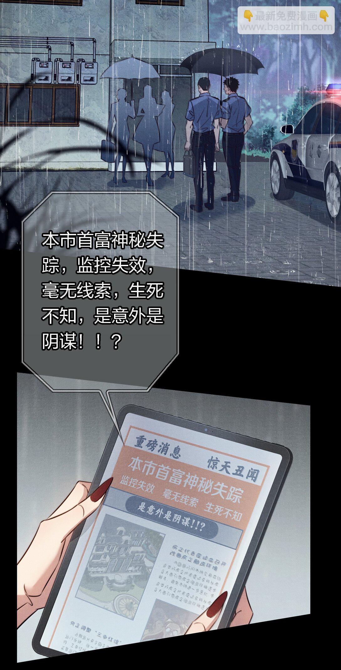 尖叫女王 - 187 天道輪迴 - 7