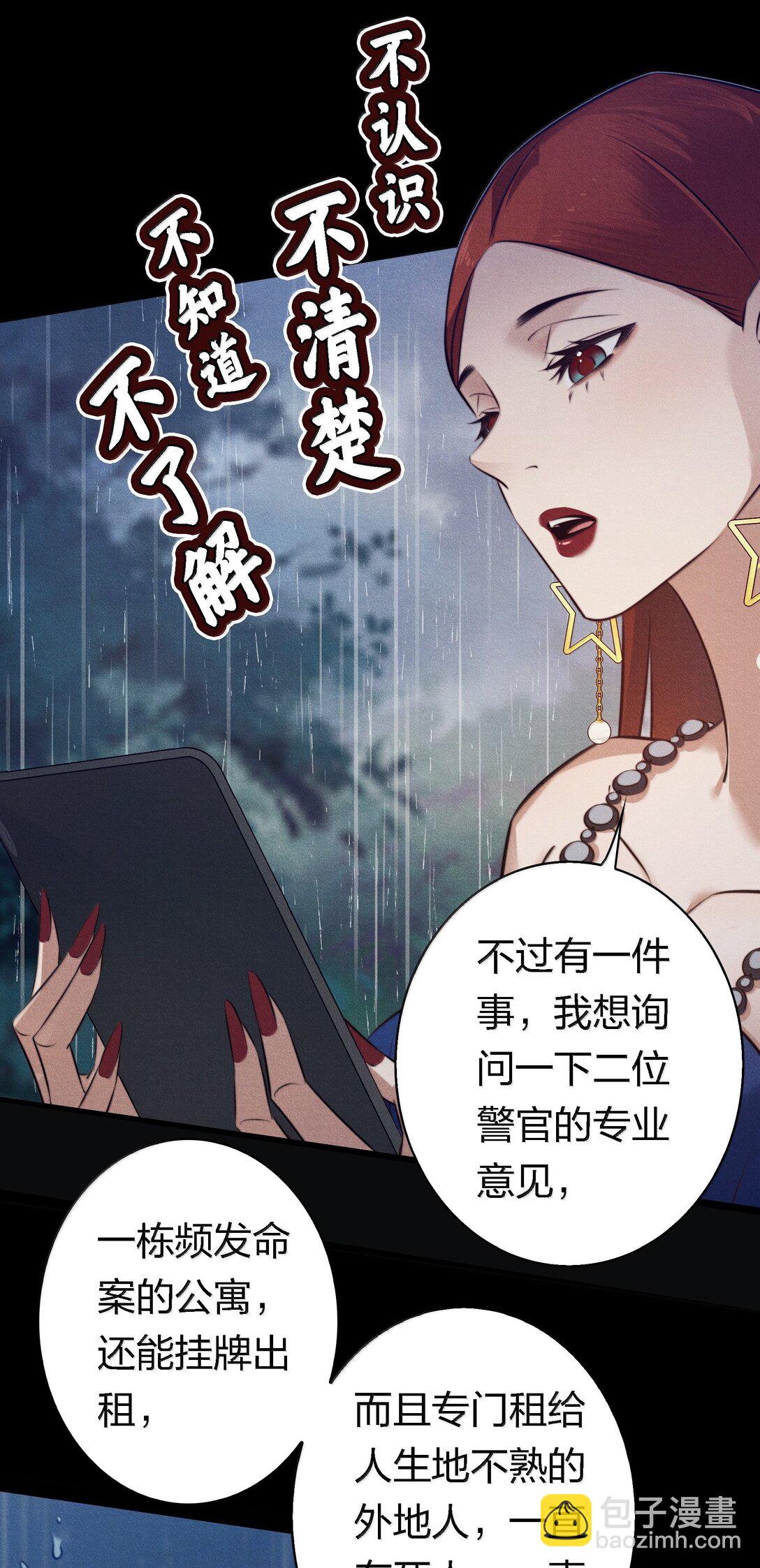 尖叫女王 - 187 天道輪迴 - 1