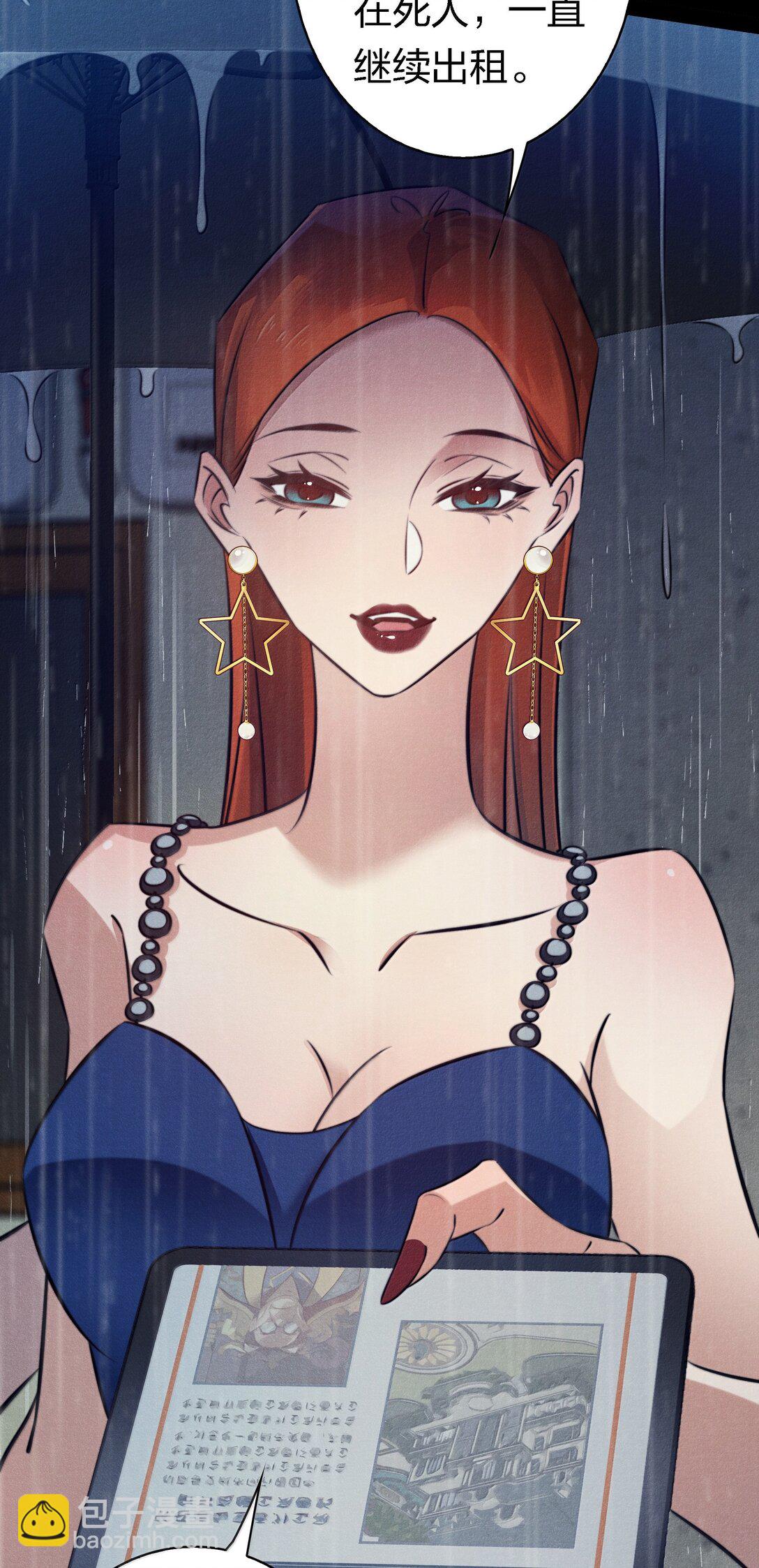 尖叫女王 - 187 天道輪迴 - 2