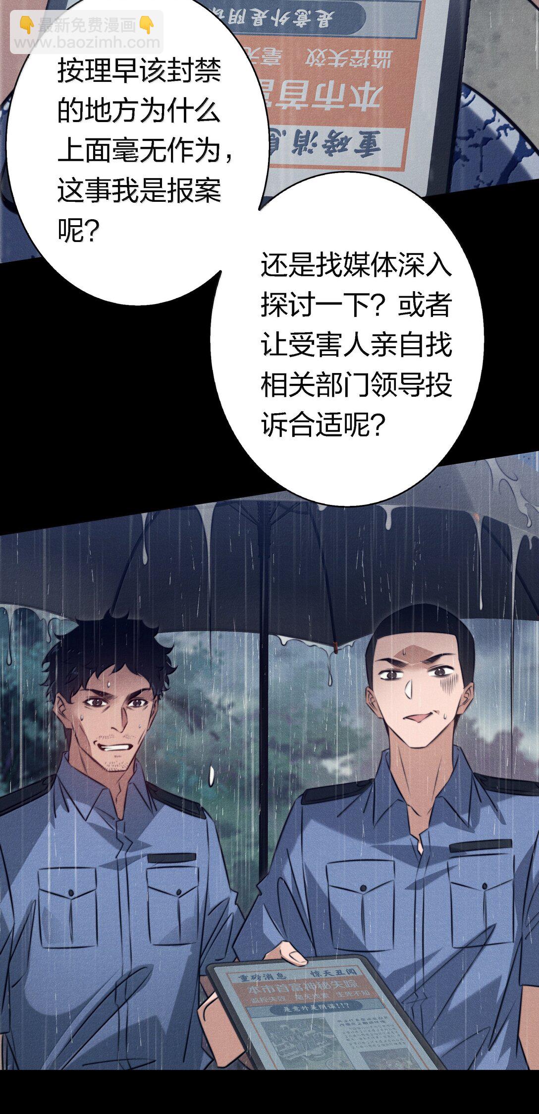 尖叫女王 - 187 天道輪迴 - 3