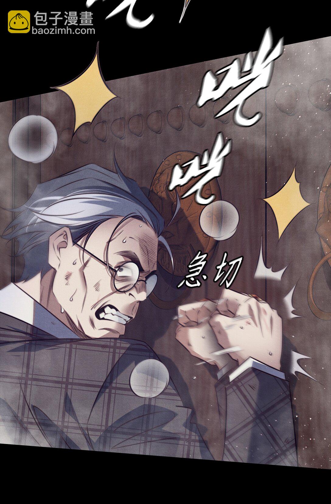 尖叫女王 - 187 天道輪迴 - 4