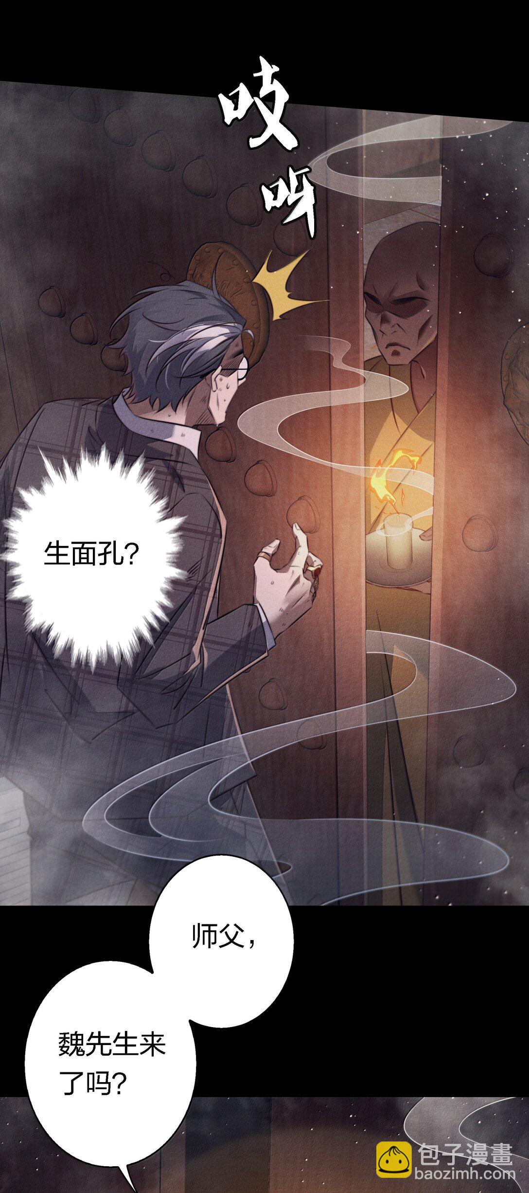 尖叫女王 - 187 天道輪迴 - 5