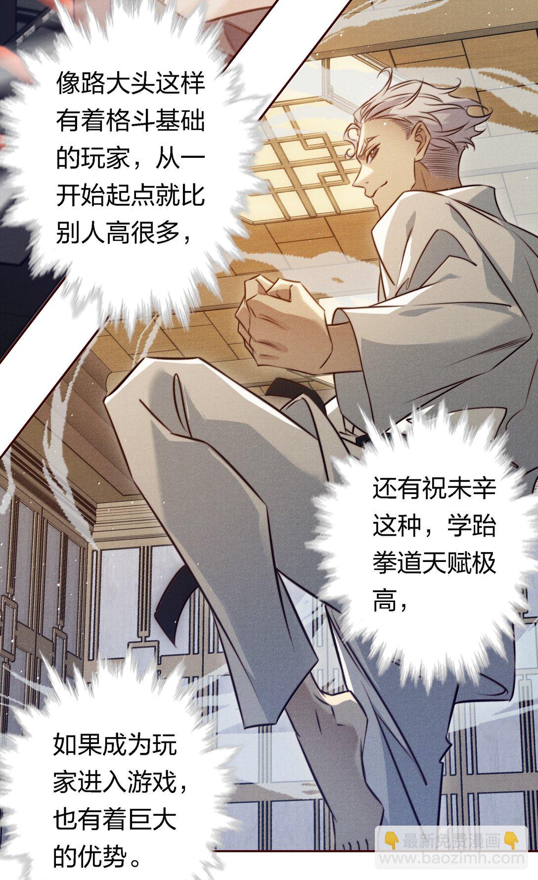 尖叫女王 - 189 四個新技能 - 6