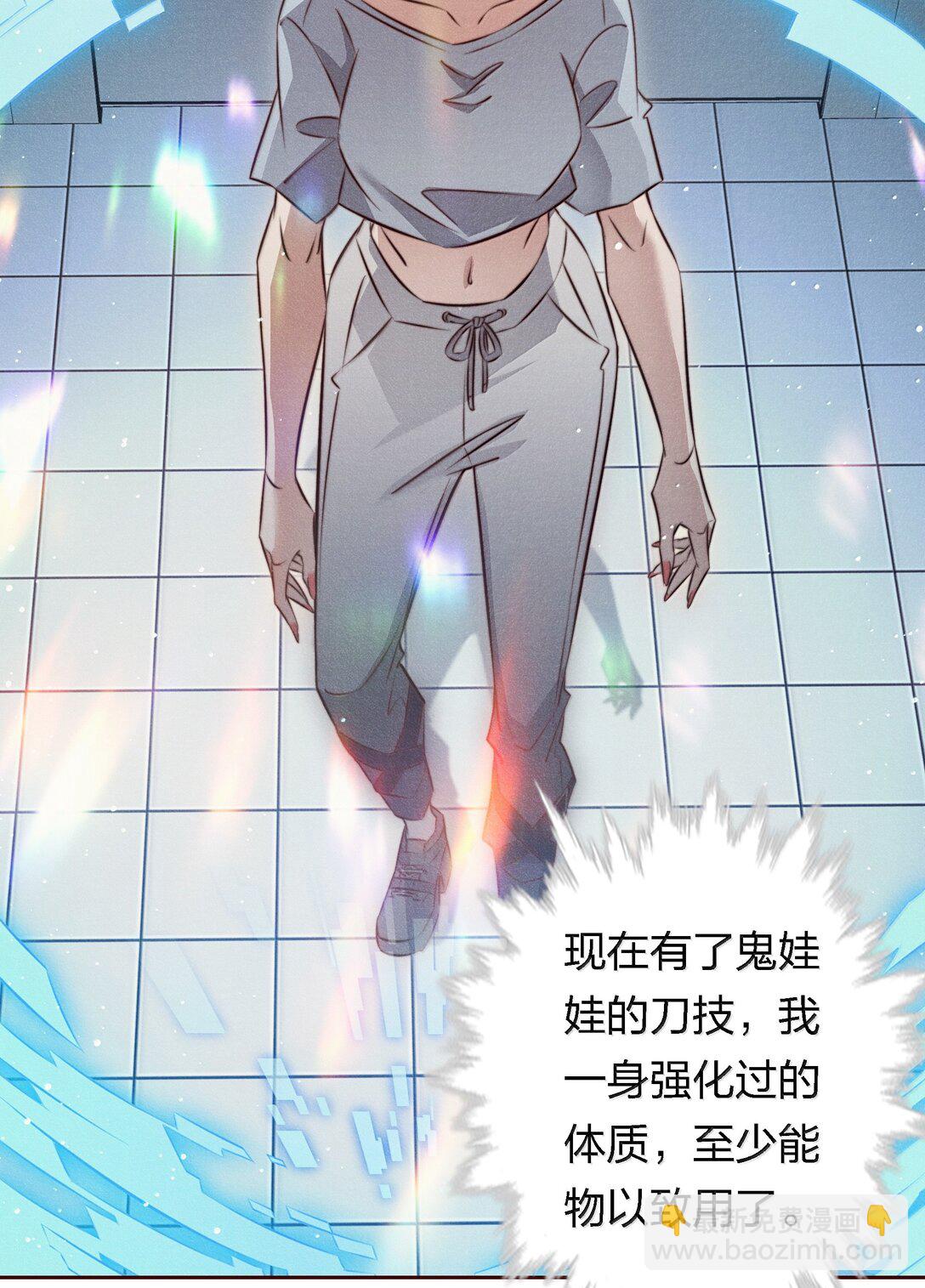 尖叫女王 - 189 四個新技能 - 1