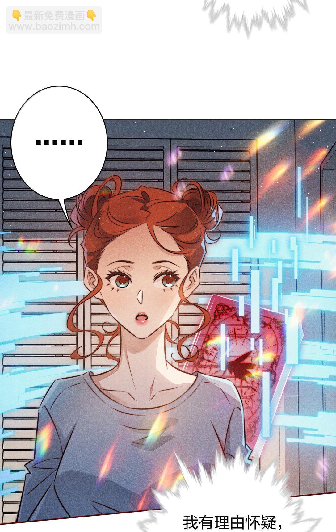 尖叫女王 - 189 四個新技能 - 2