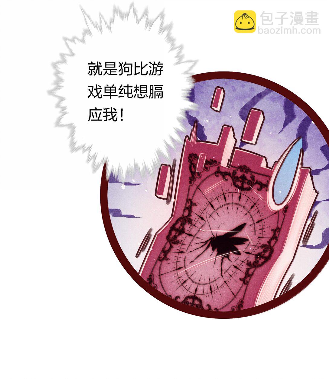 尖叫女王 - 189 四個新技能 - 4